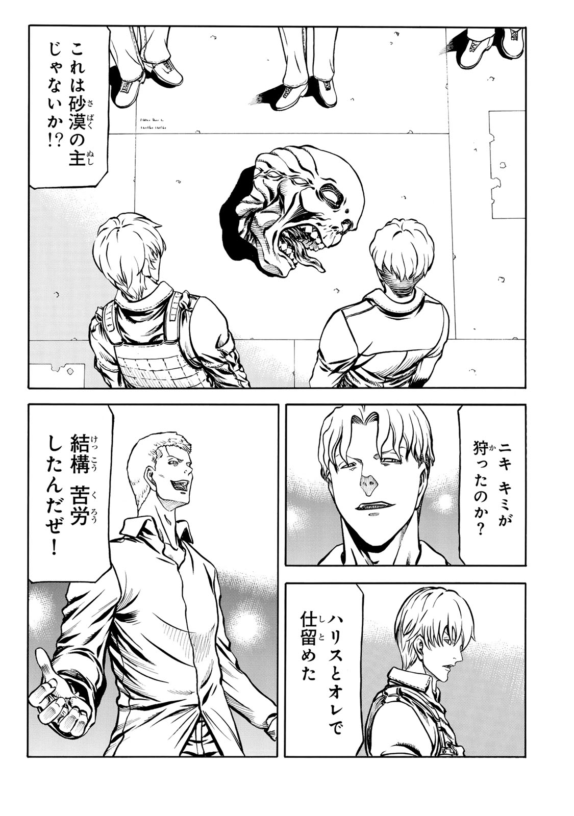 rights Chapter 8.1 9ページ