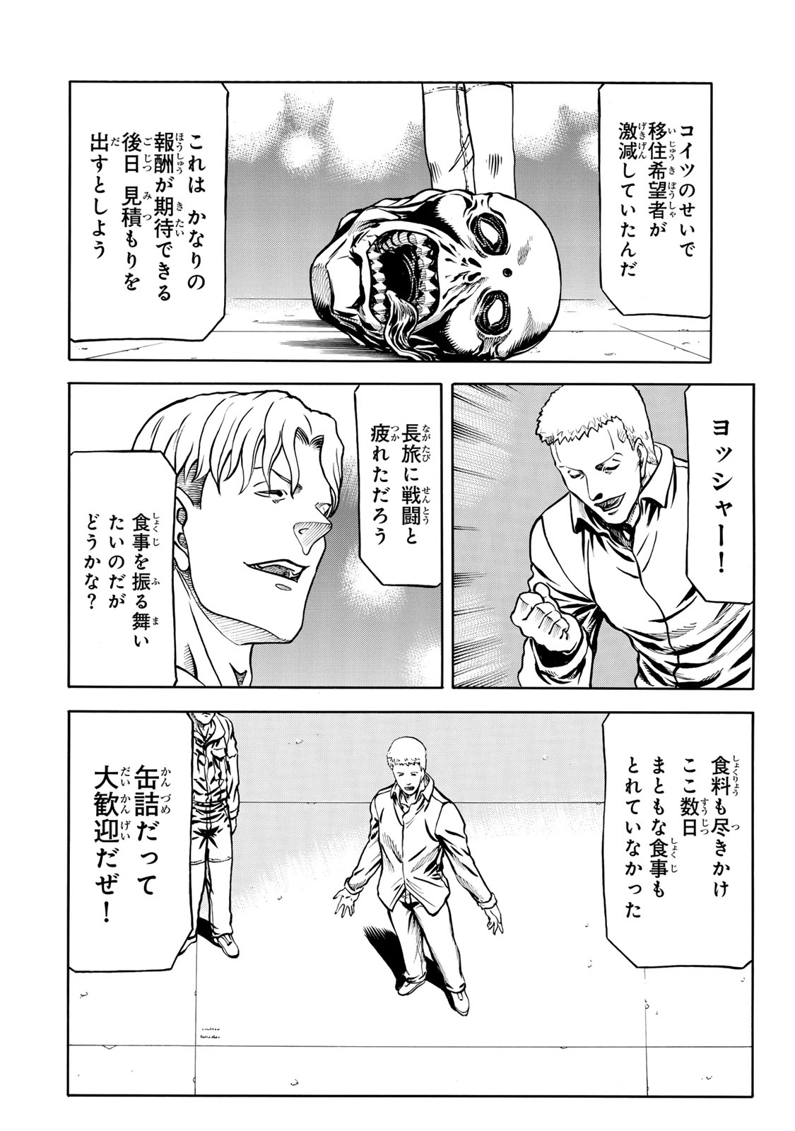 rights Chapter 8.1 10ページ