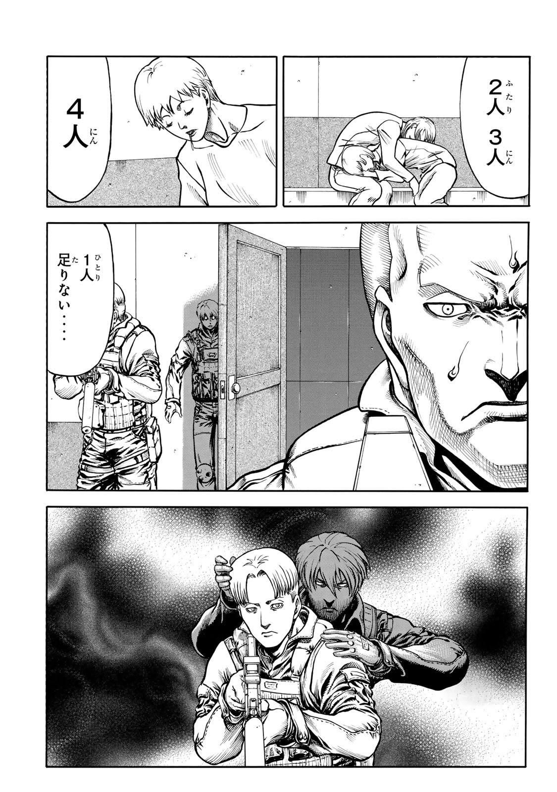 rights Chapter 8.2 2ページ