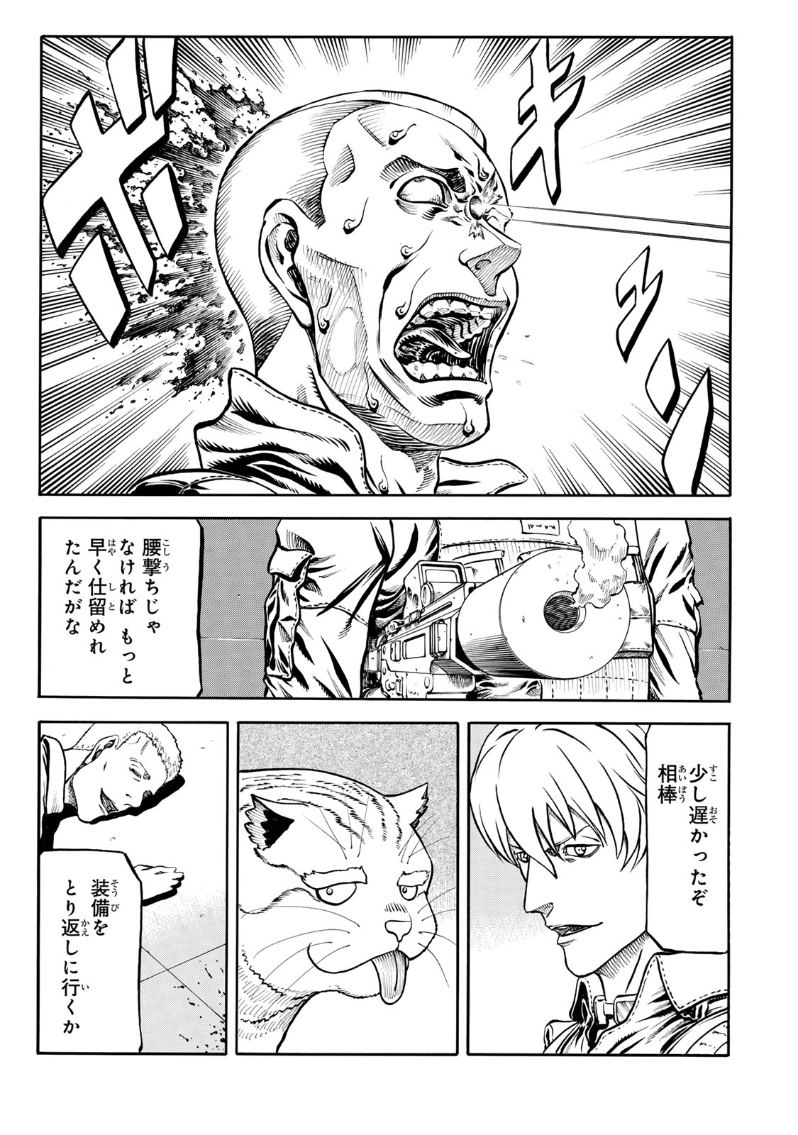 rights Chapter 8.2 11ページ