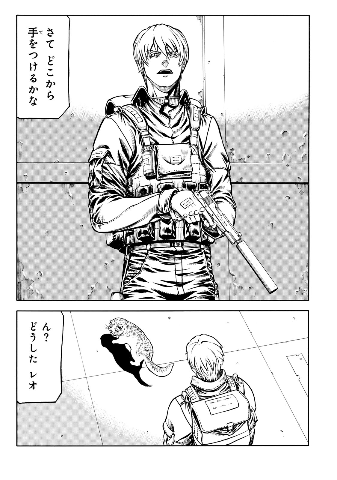 rights Chapter 8.2 13ページ