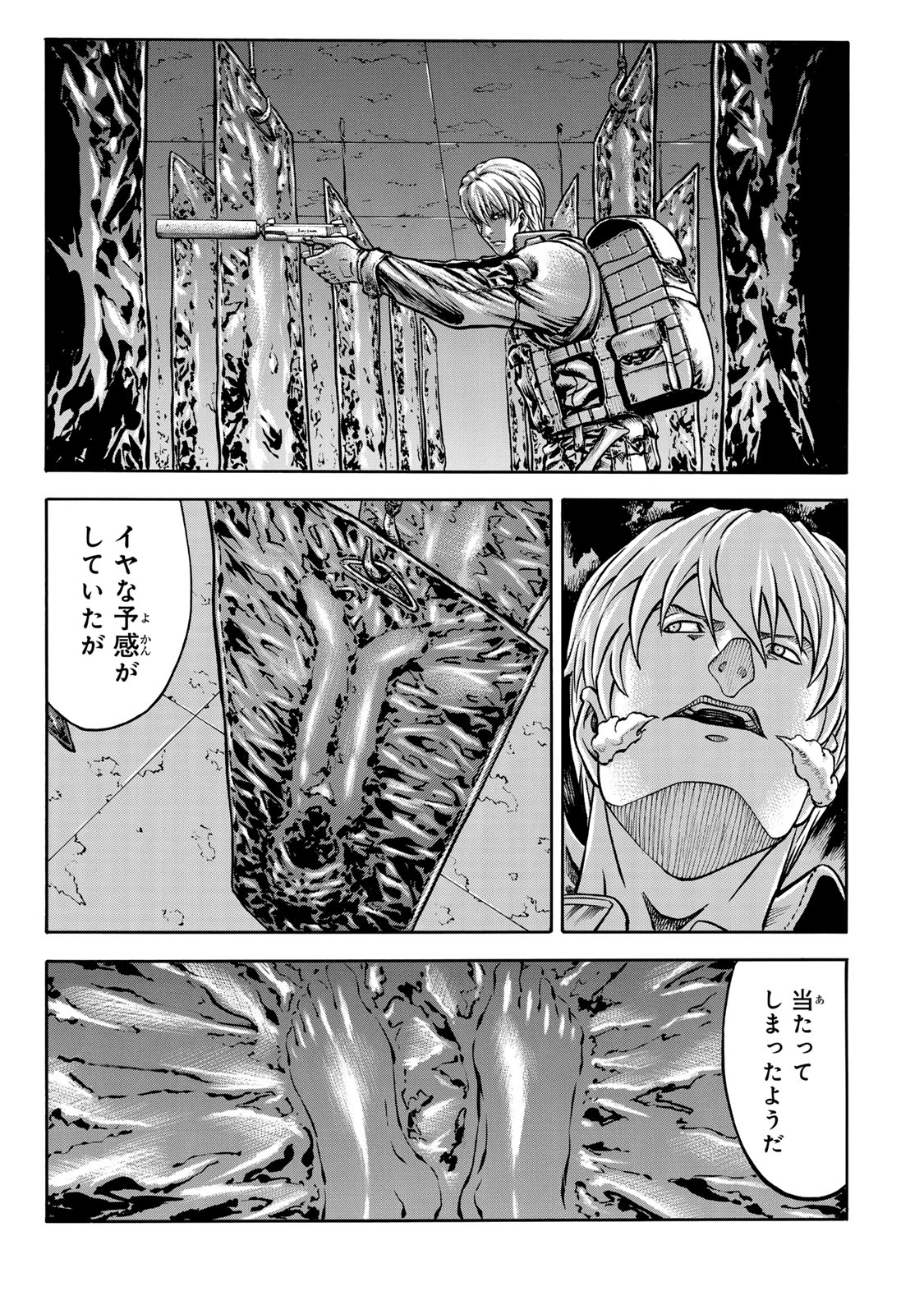 rights Chapter 8.2 17ページ