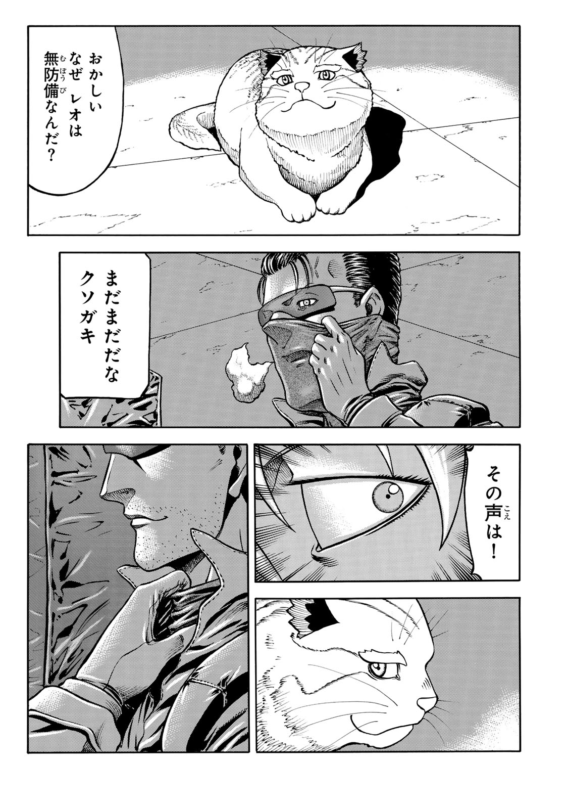 rights Chapter 8.2 19ページ