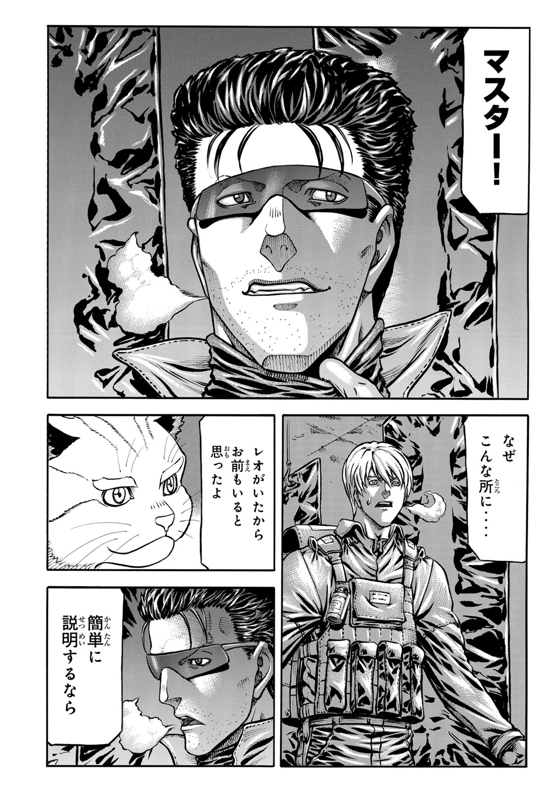 rights Chapter 8.2 20ページ