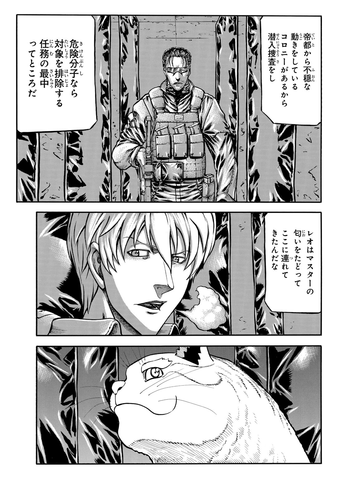 rights Chapter 8.2 21ページ