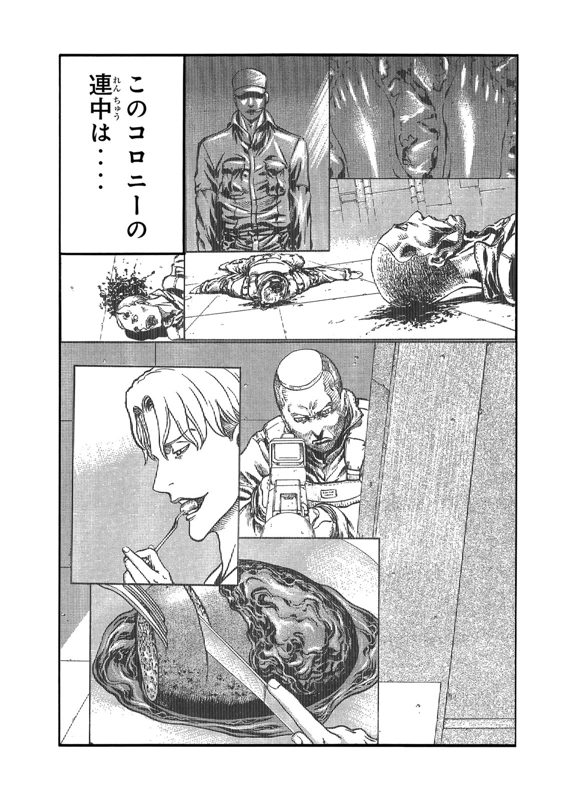 rights Chapter 8.2 23ページ