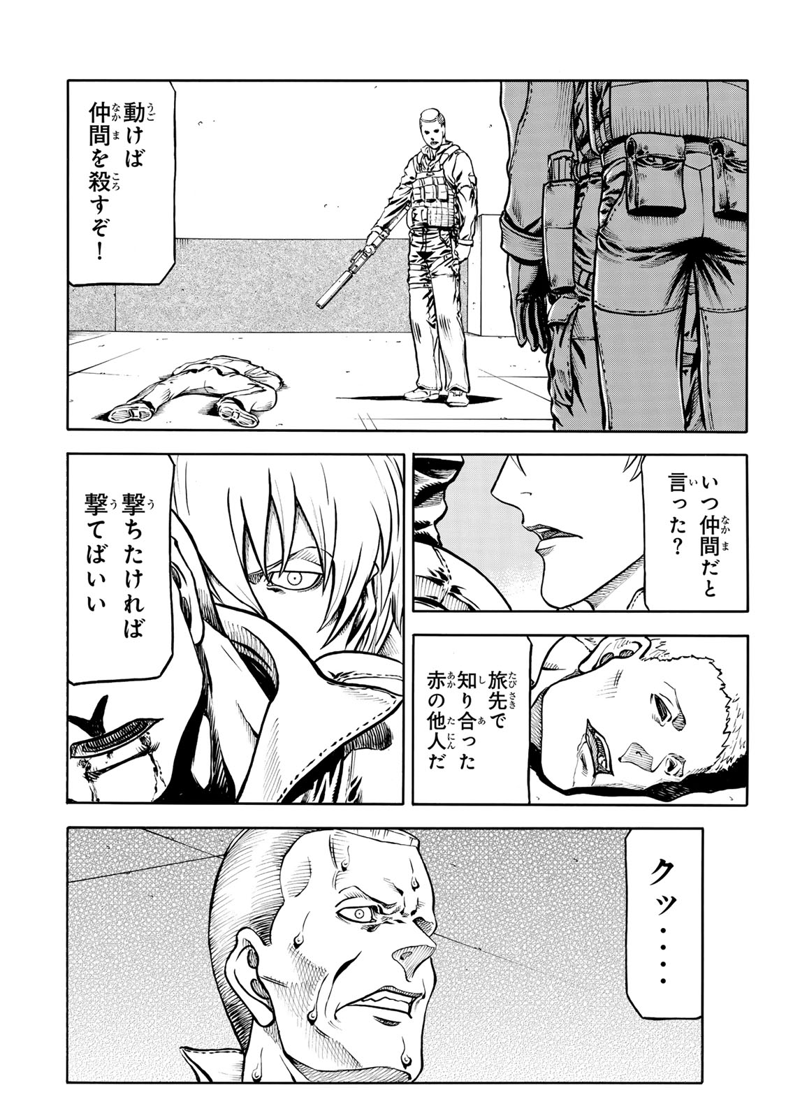 rights Chapter 8.2 6ページ
