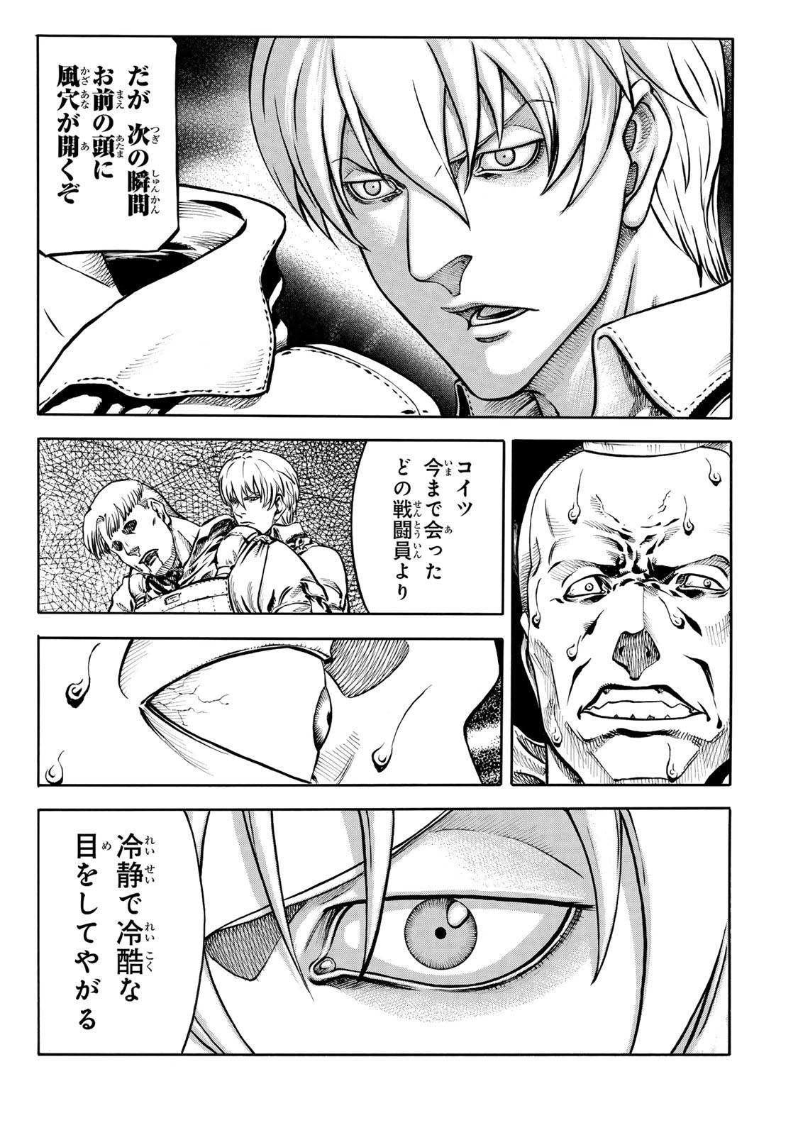 rights Chapter 8.2 7ページ