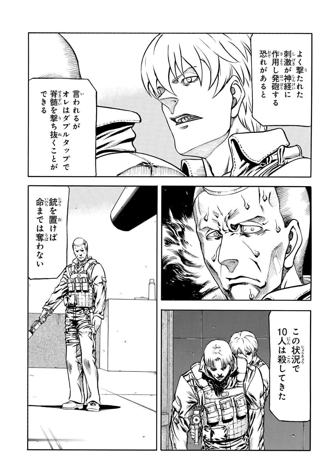 rights Chapter 8.2 8ページ