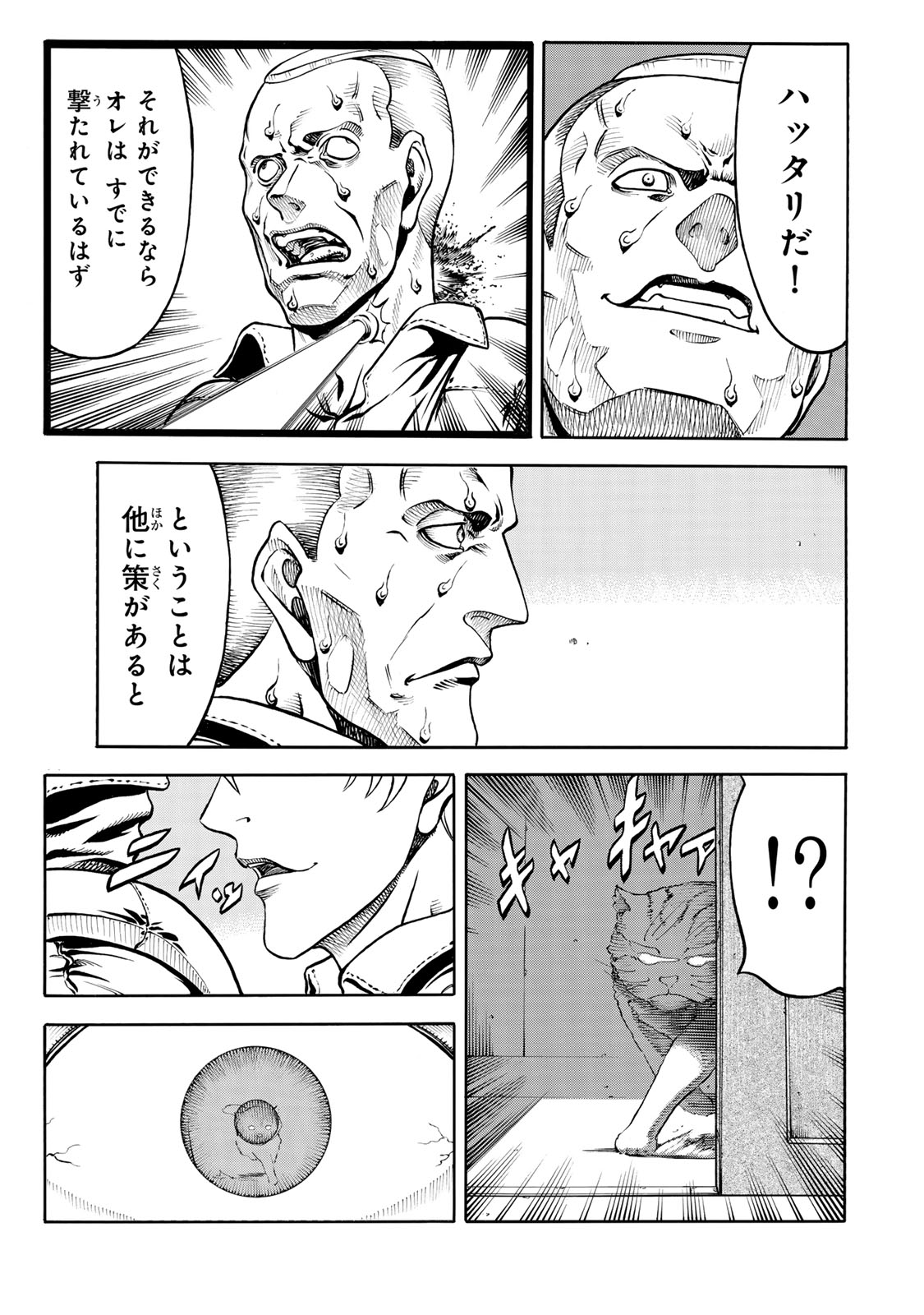 rights Chapter 8.2 9ページ