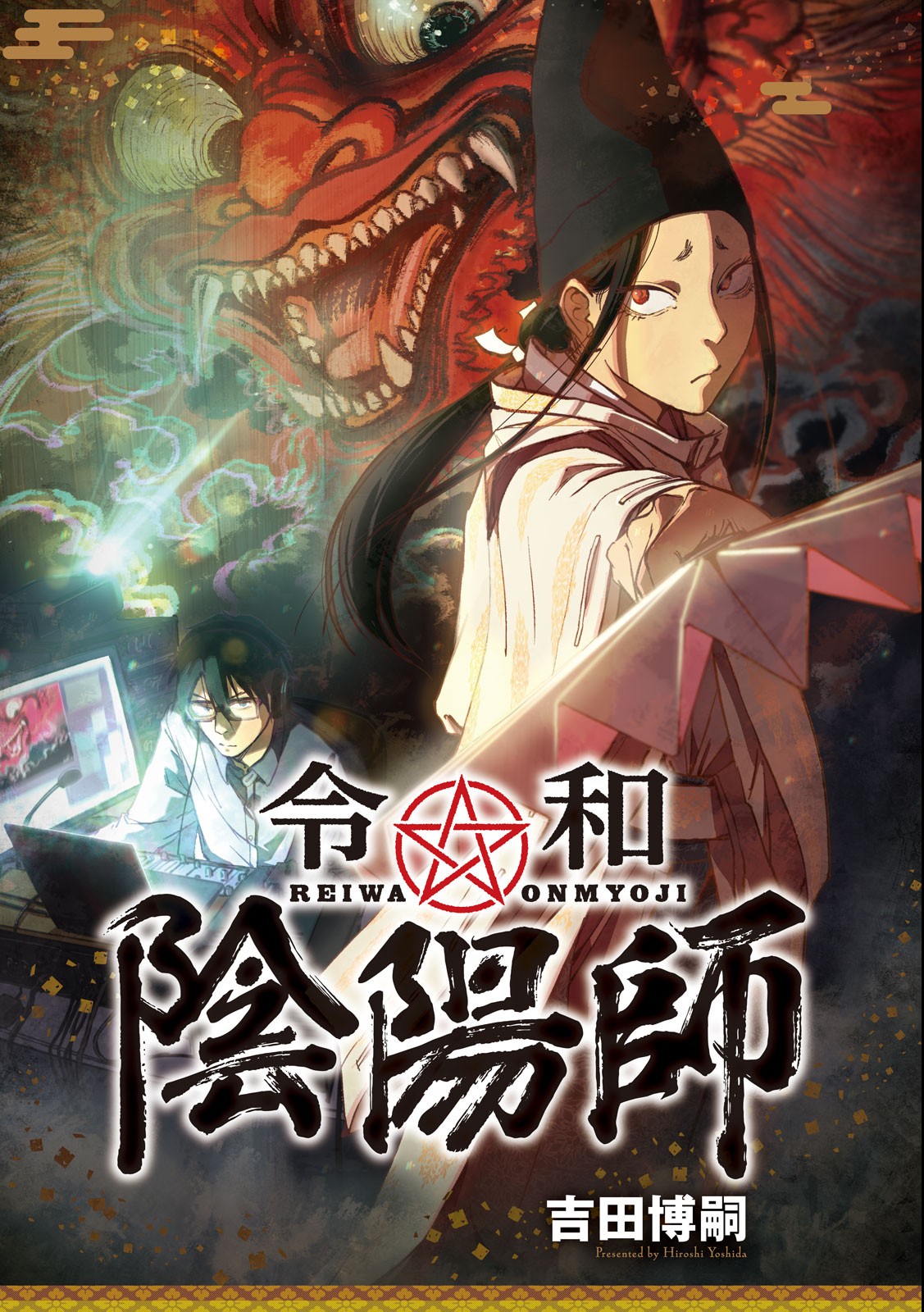 Reiwa ☆ Onmyouji Chapter 1.1 1ページ