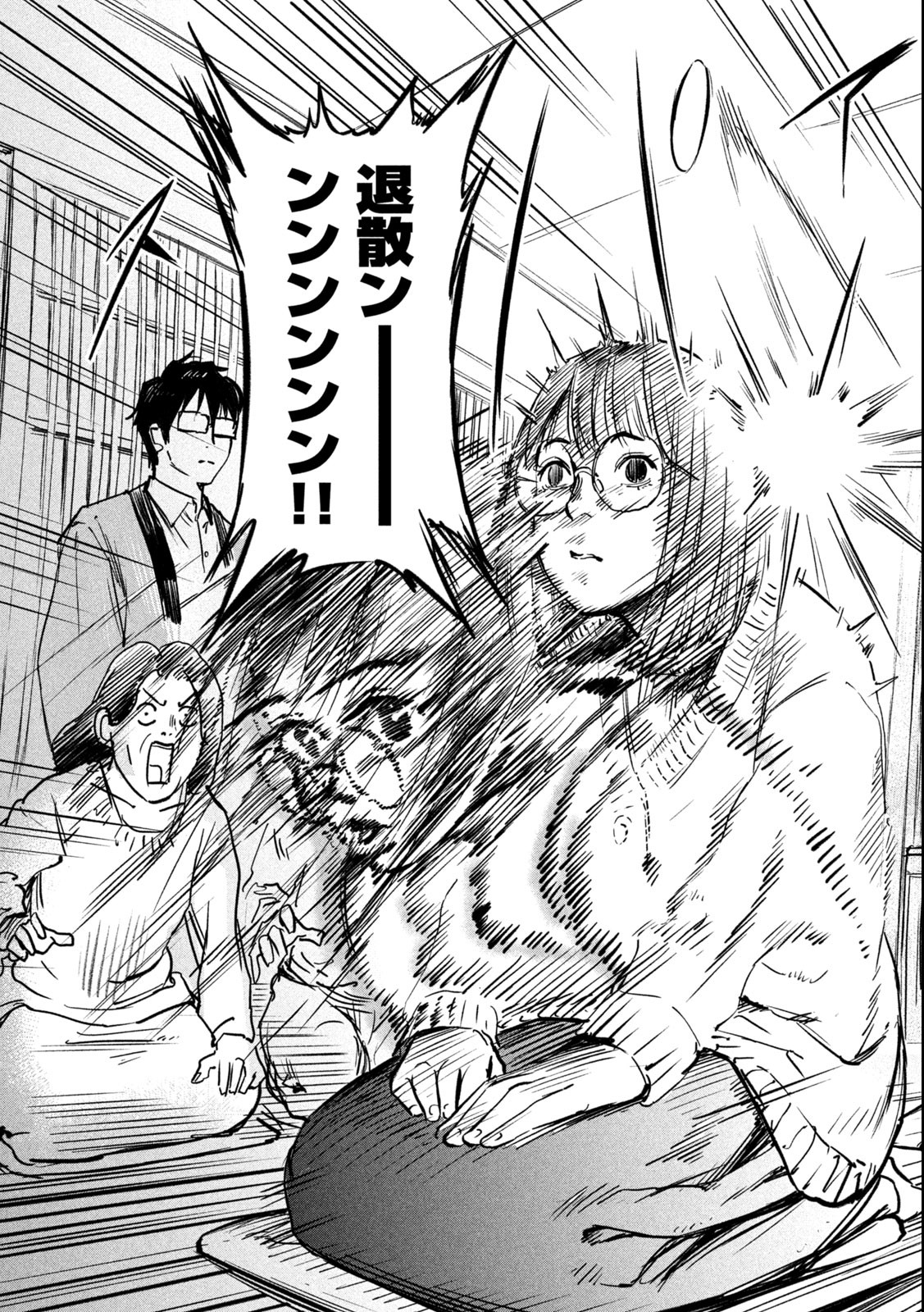 Reiwa ☆ Onmyouji Chapter 1.1 4ページ