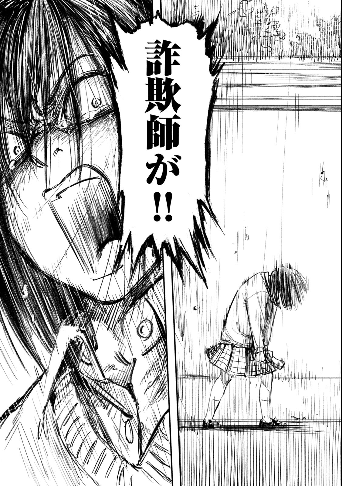 Reiwa ☆ Onmyouji Chapter 1.2 17ページ