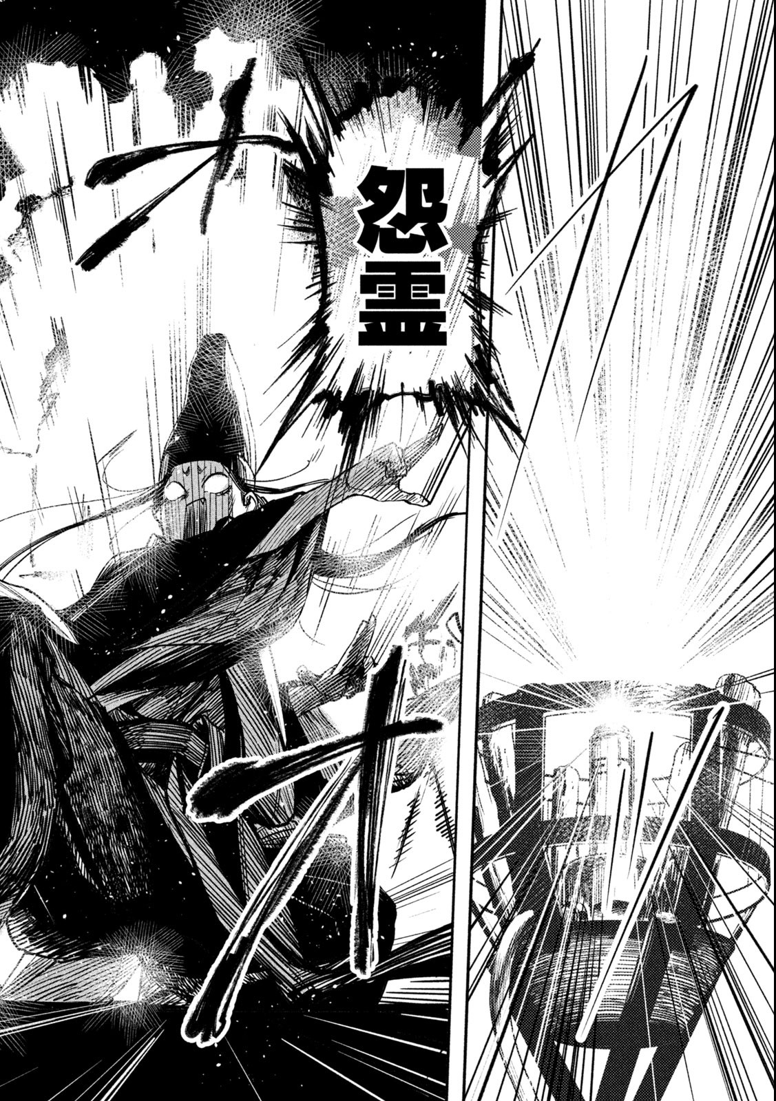 Reiwa ☆ Onmyouji Chapter 1.2 8ページ