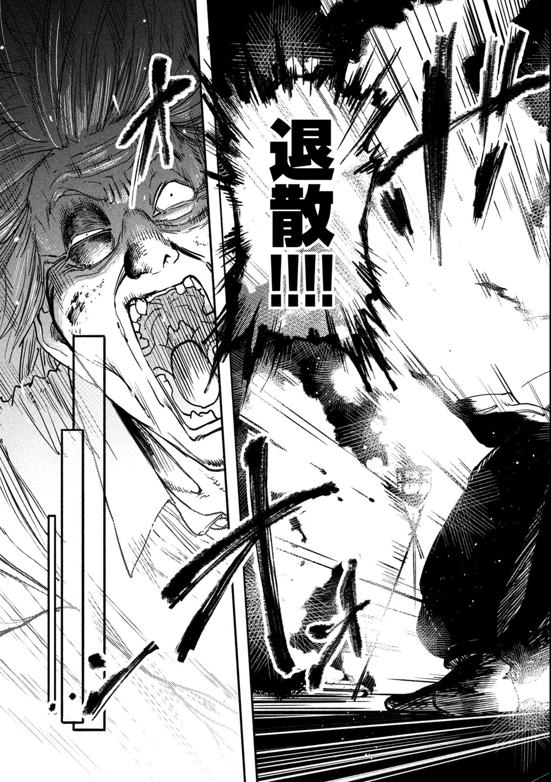 Reiwa ☆ Onmyouji Chapter 1.2 9ページ