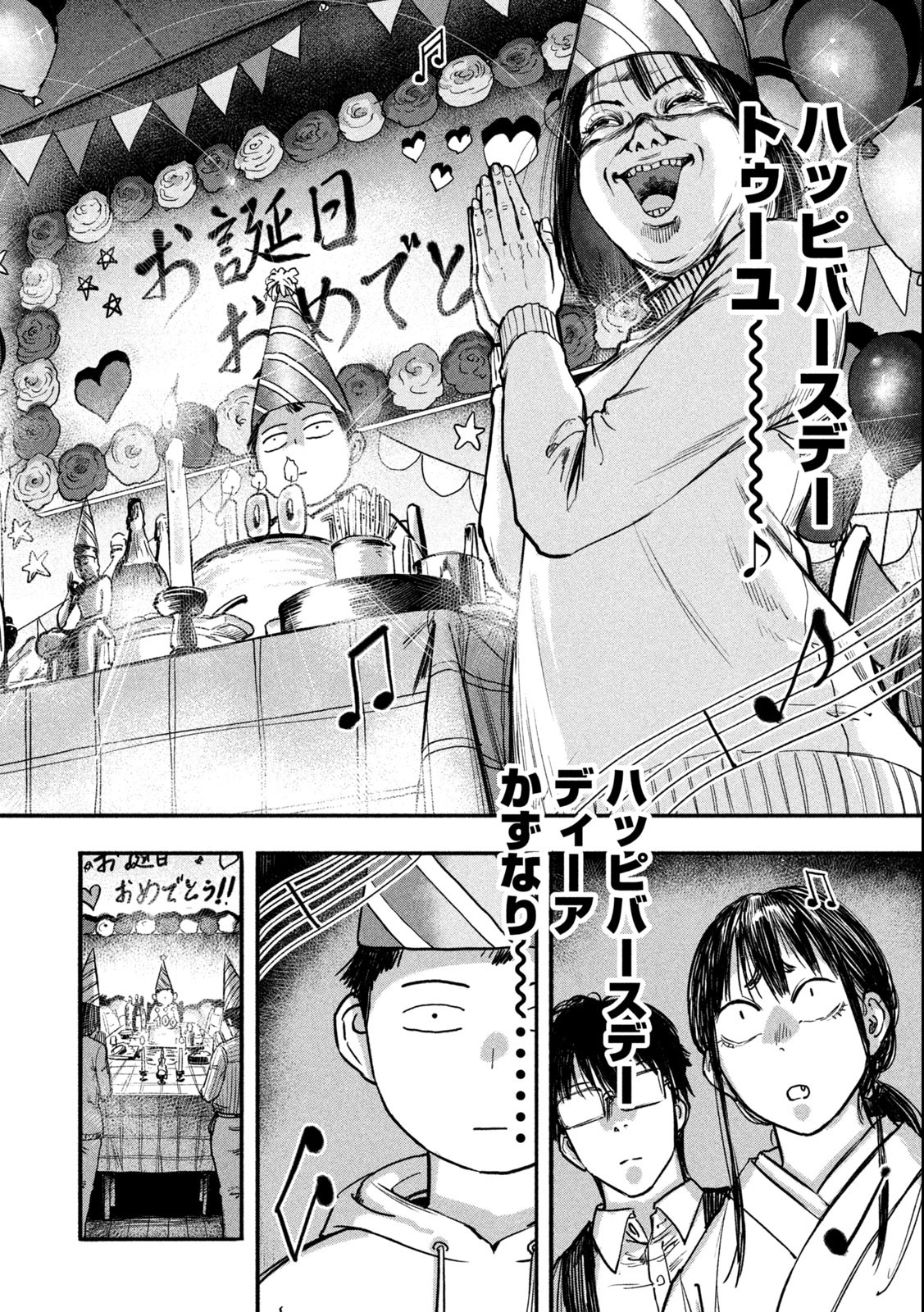 Reiwa ☆ Onmyouji Chapter 2 14ページ