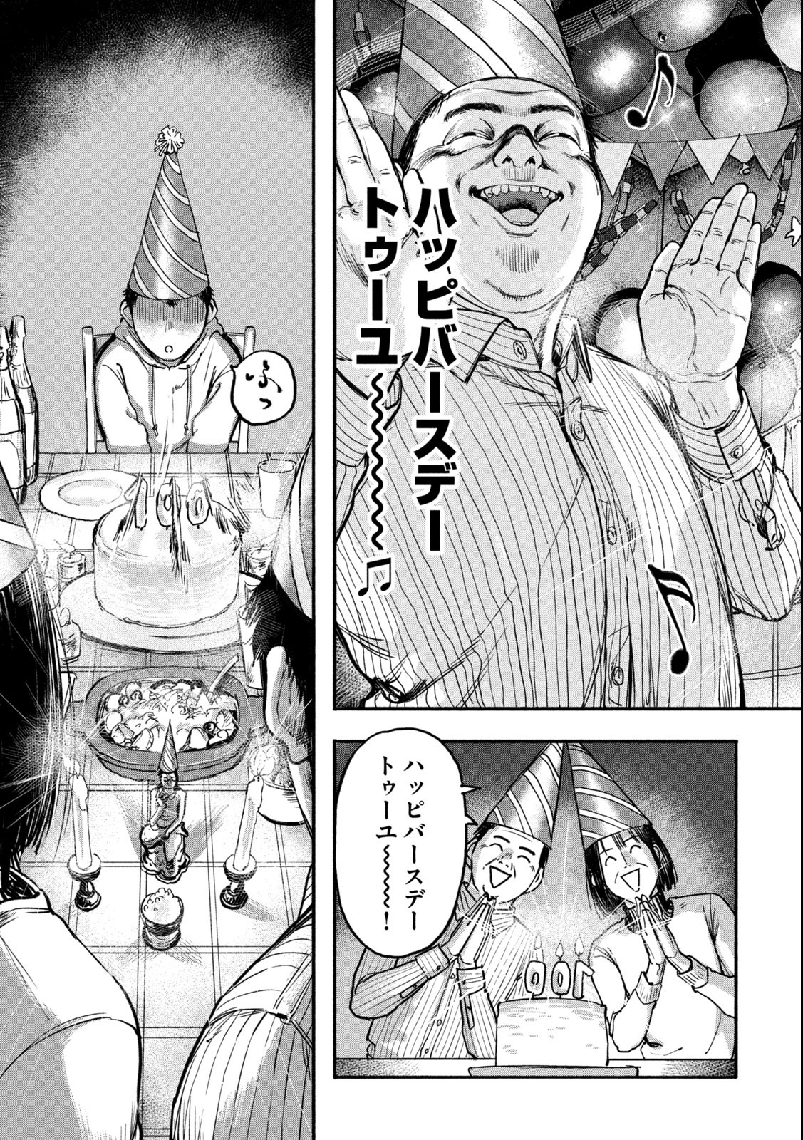 Reiwa ☆ Onmyouji Chapter 2 15ページ