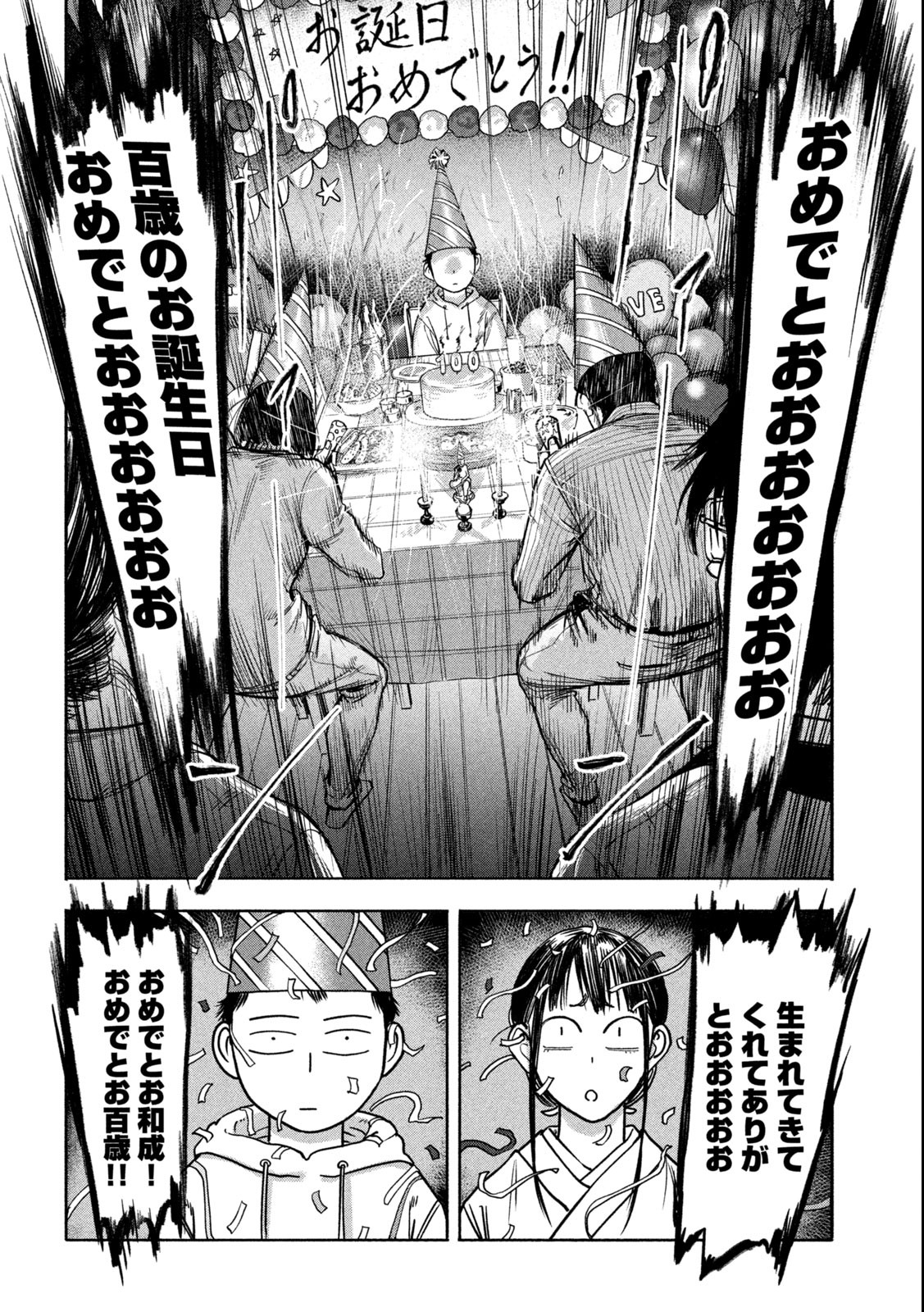 Reiwa ☆ Onmyouji Chapter 2 16ページ
