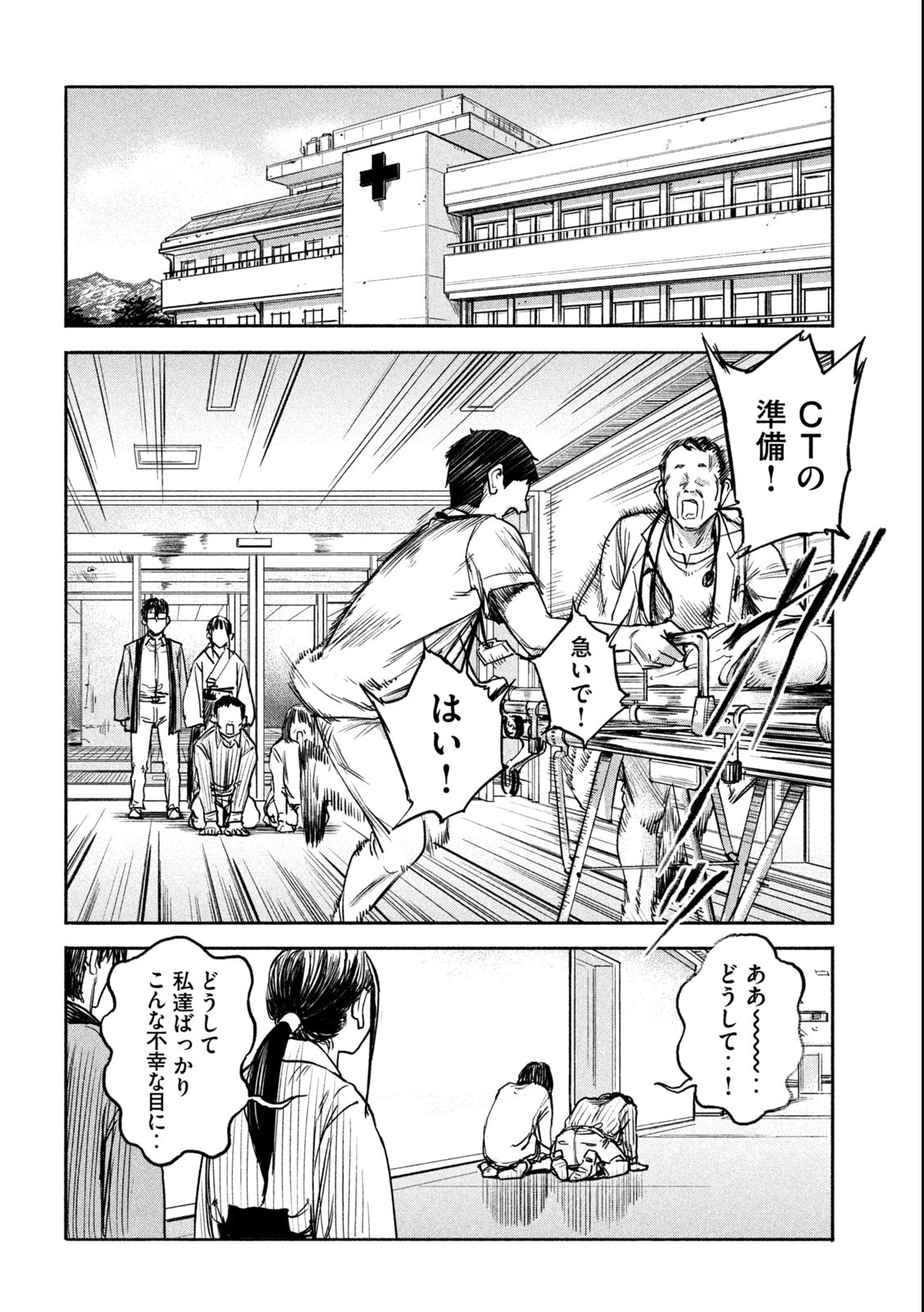 Reiwa ☆ Onmyouji Chapter 2 20ページ