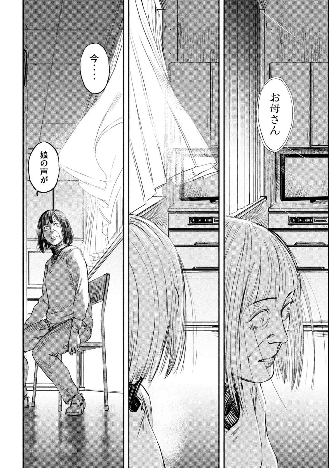 Reiwa ☆ Onmyouji Chapter 3 16ページ