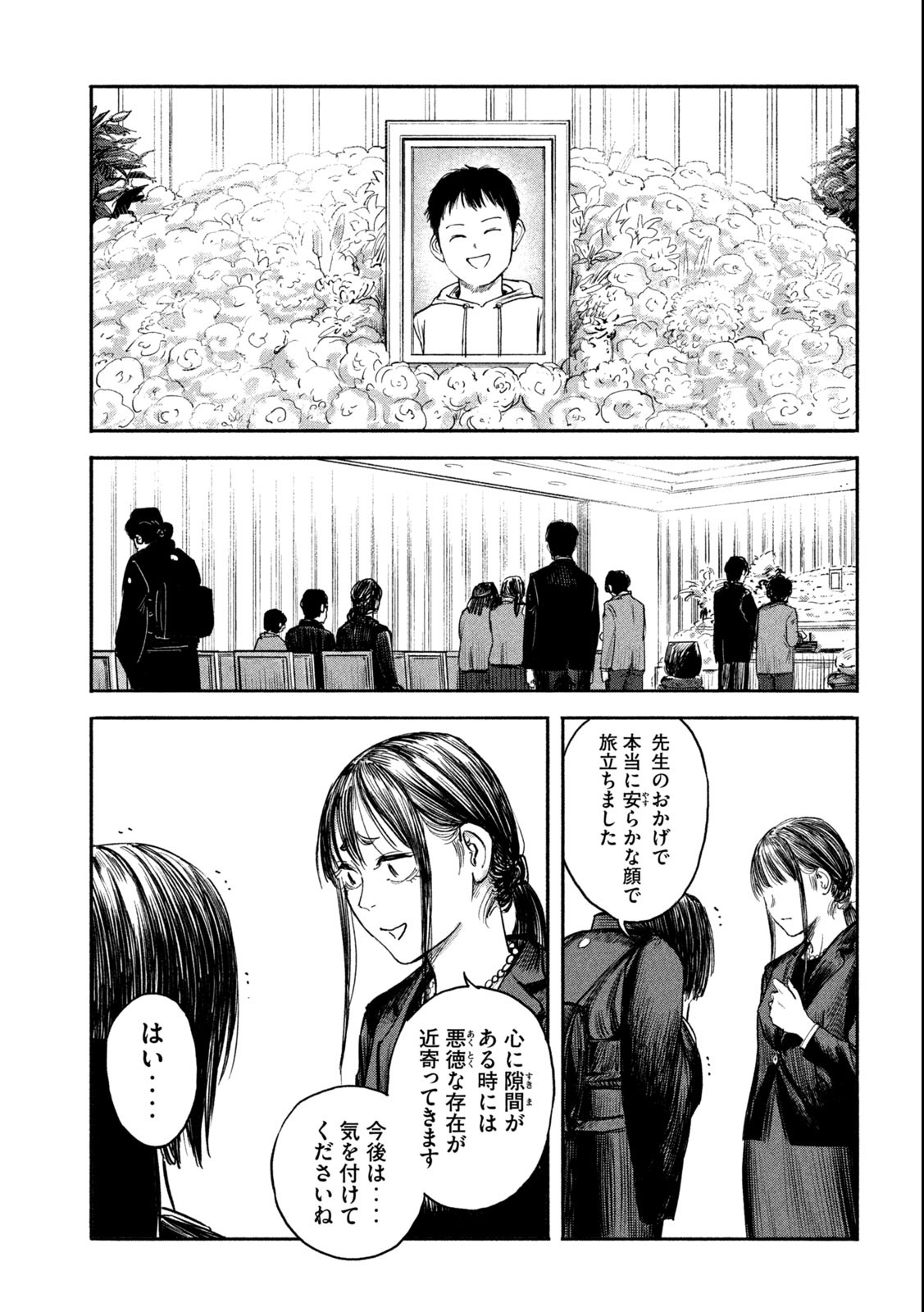 Reiwa ☆ Onmyouji Chapter 3 19ページ
