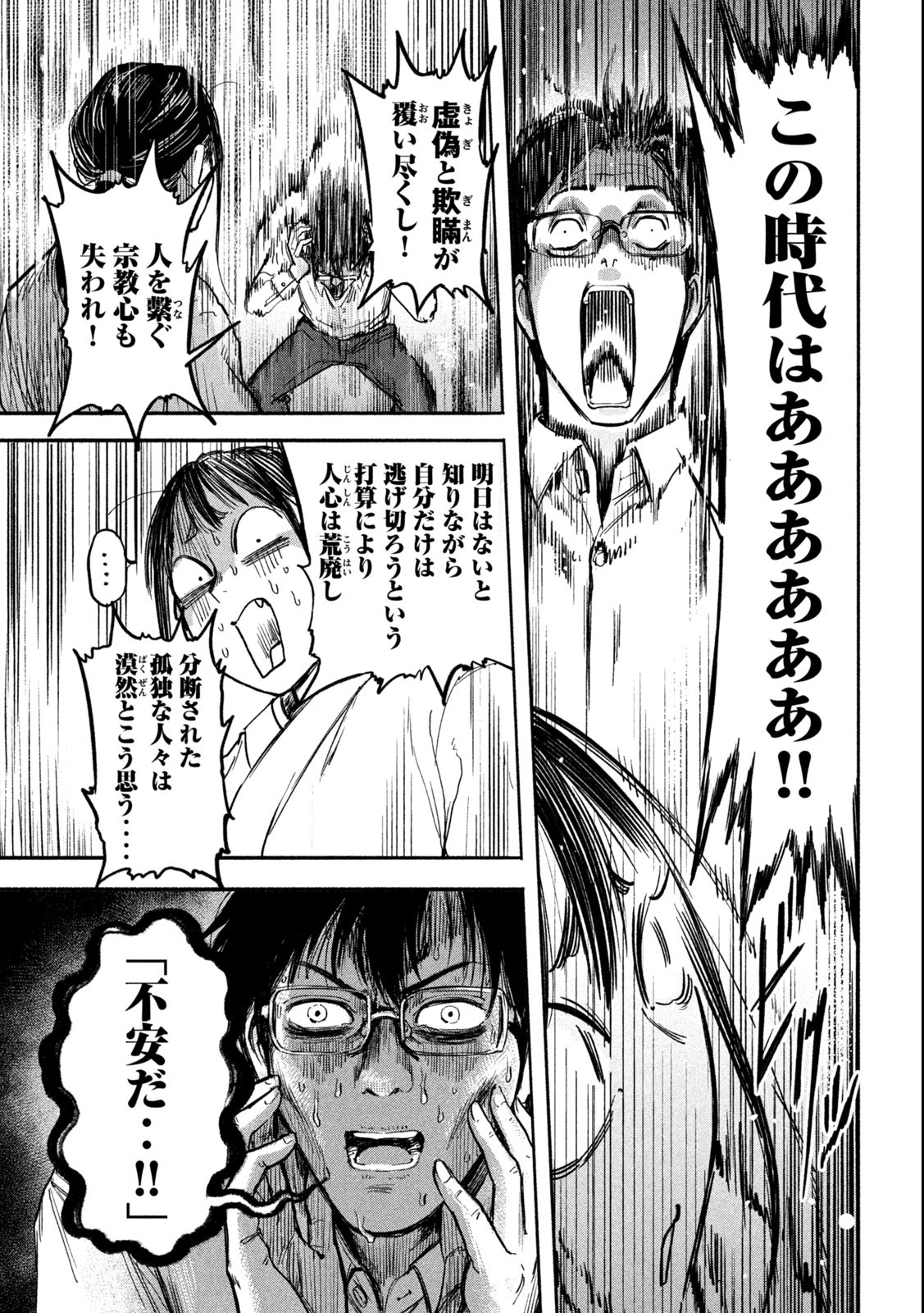 Reiwa ☆ Onmyouji Chapter 4 13ページ