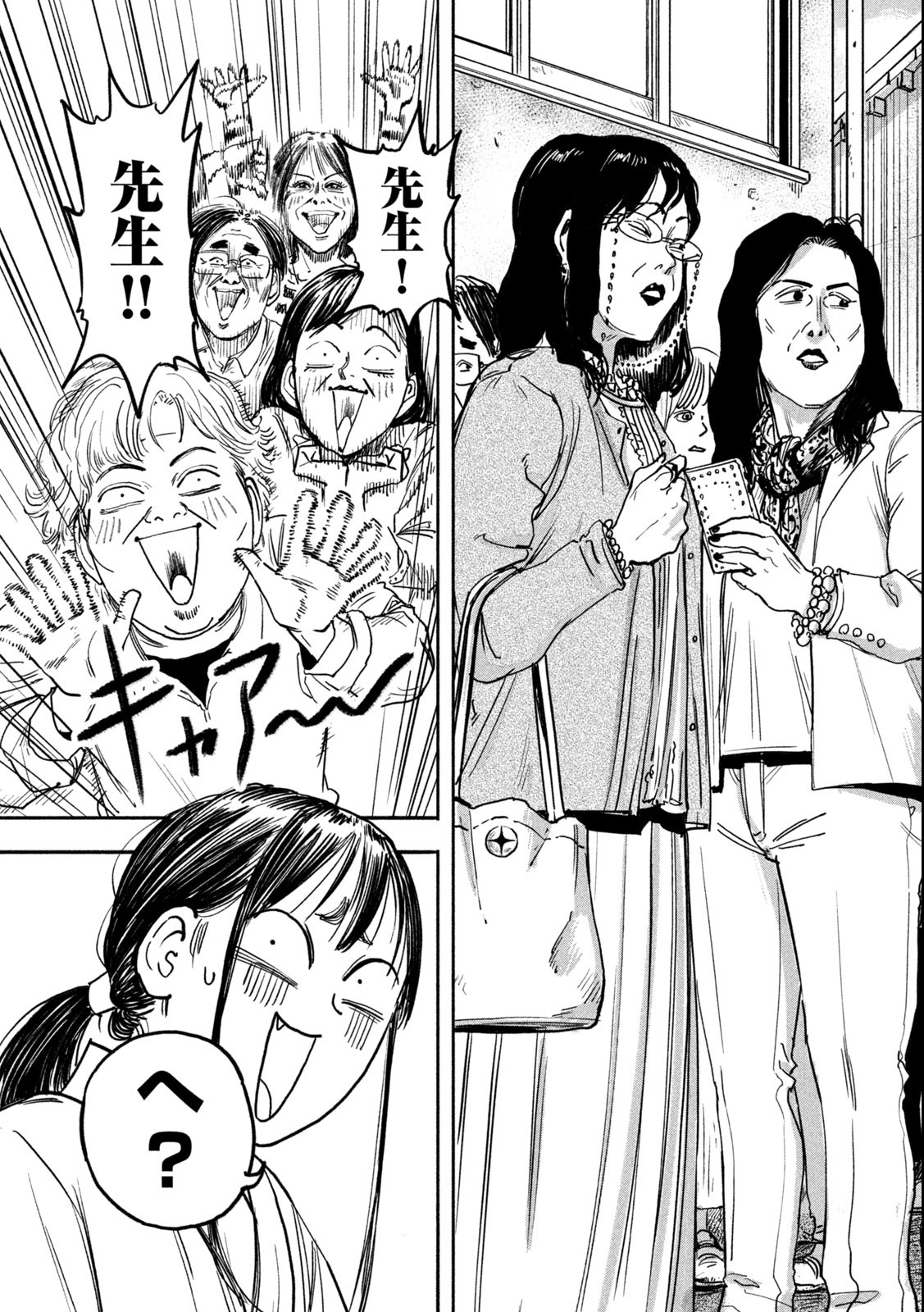Reiwa ☆ Onmyouji Chapter 4 3ページ