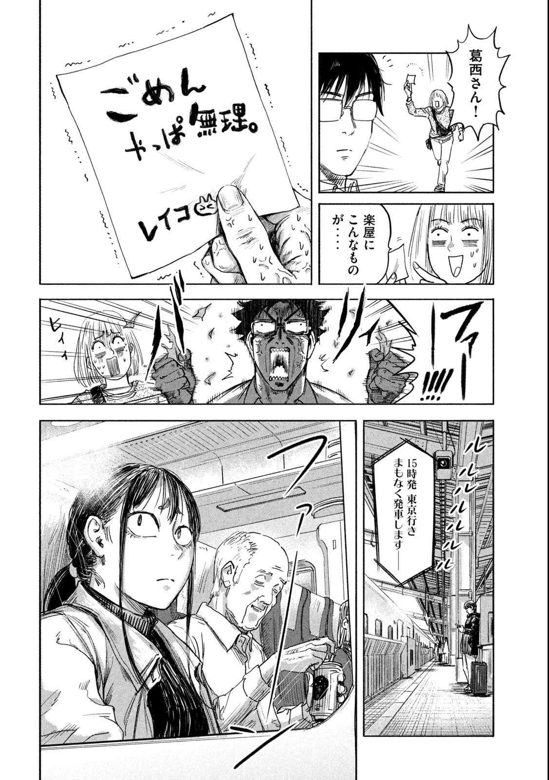 Reiwa ☆ Onmyouji Chapter 4 22ページ
