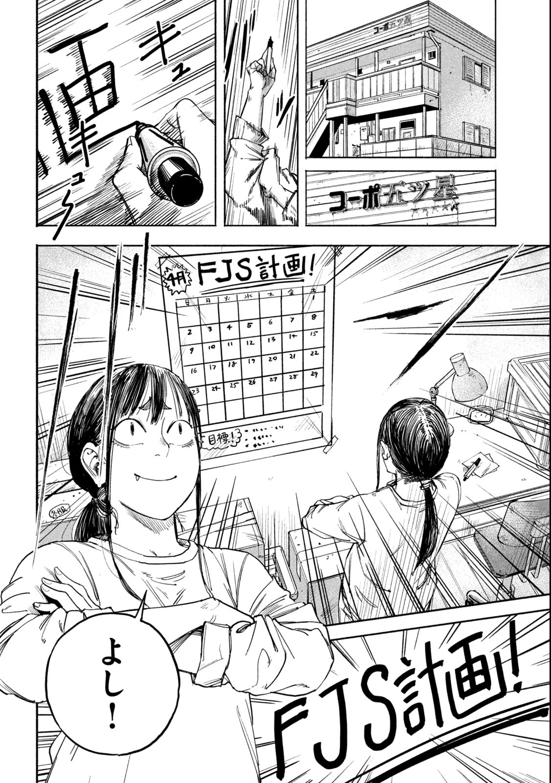 Reiwa ☆ Onmyouji Chapter 5 2ページ