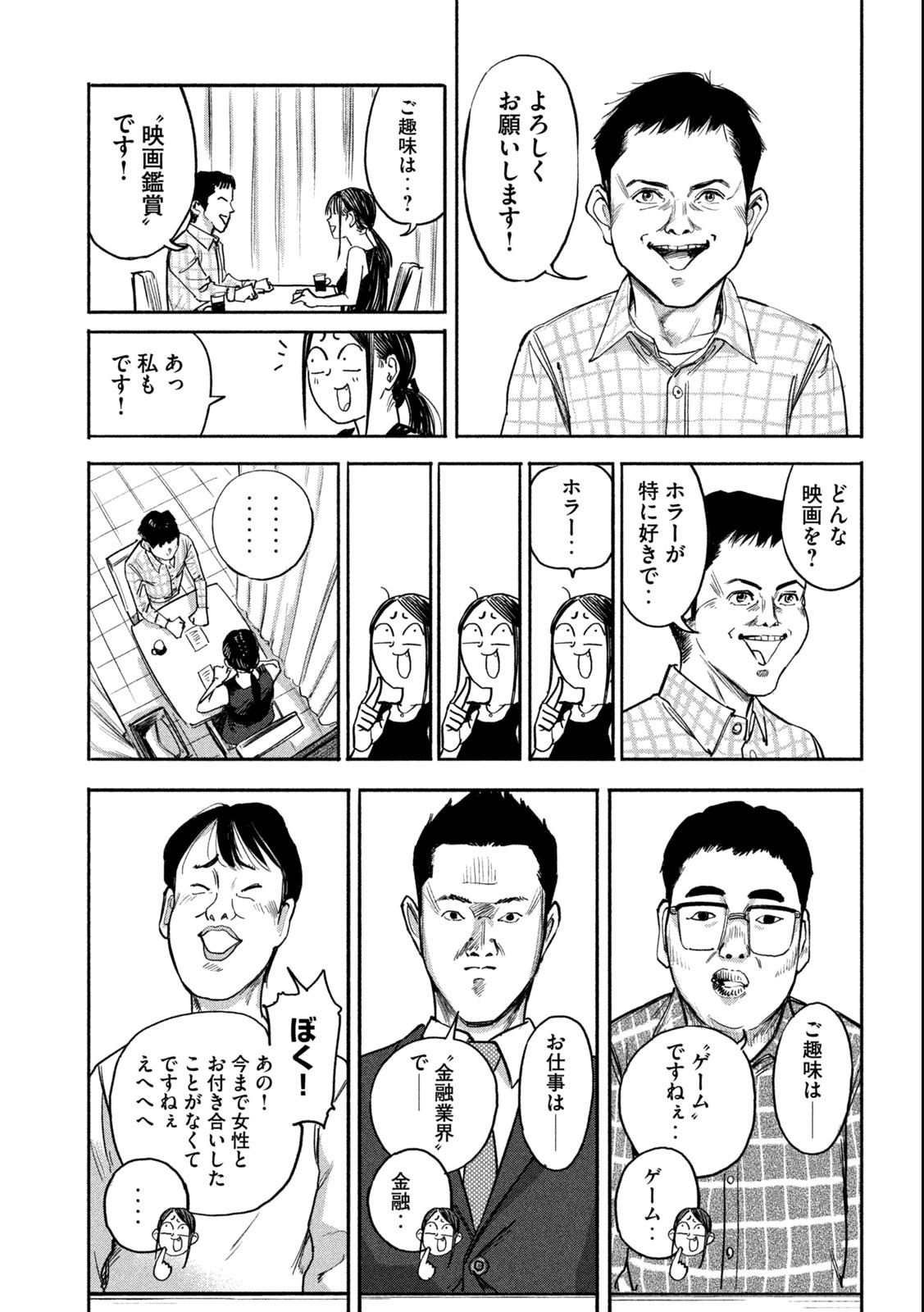 Reiwa ☆ Onmyouji Chapter 5 11ページ