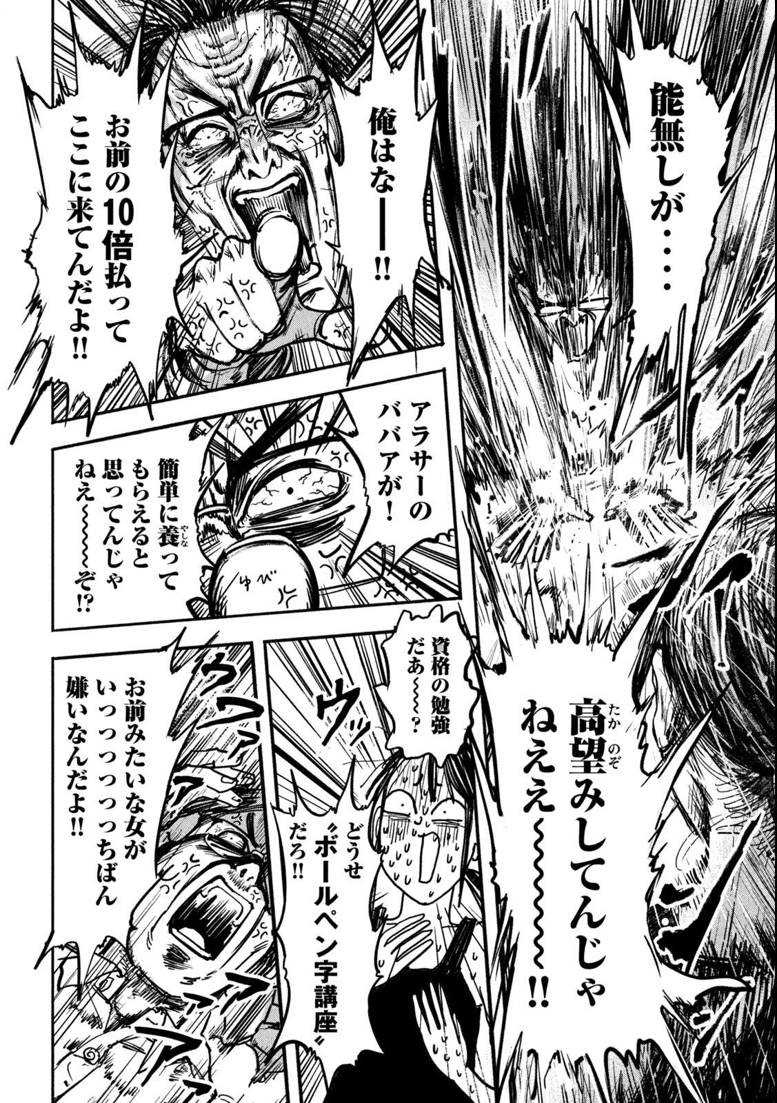 Reiwa ☆ Onmyouji Chapter 5 14ページ