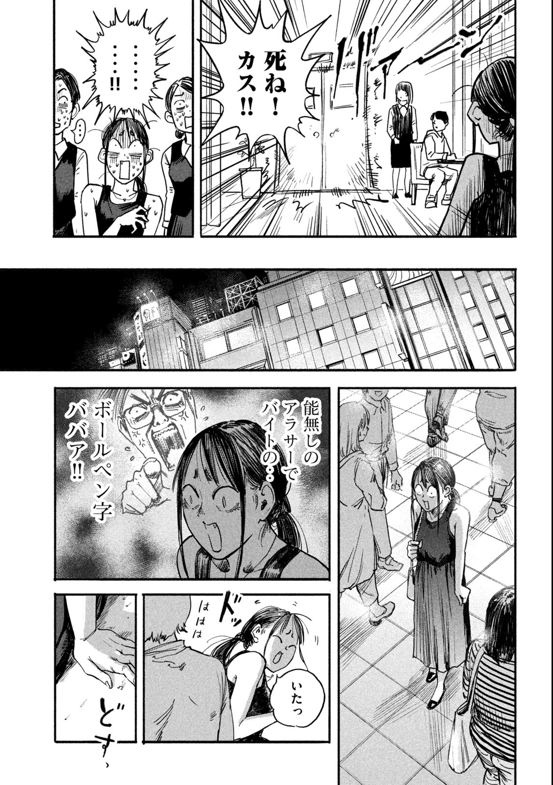 Reiwa ☆ Onmyouji Chapter 5 15ページ