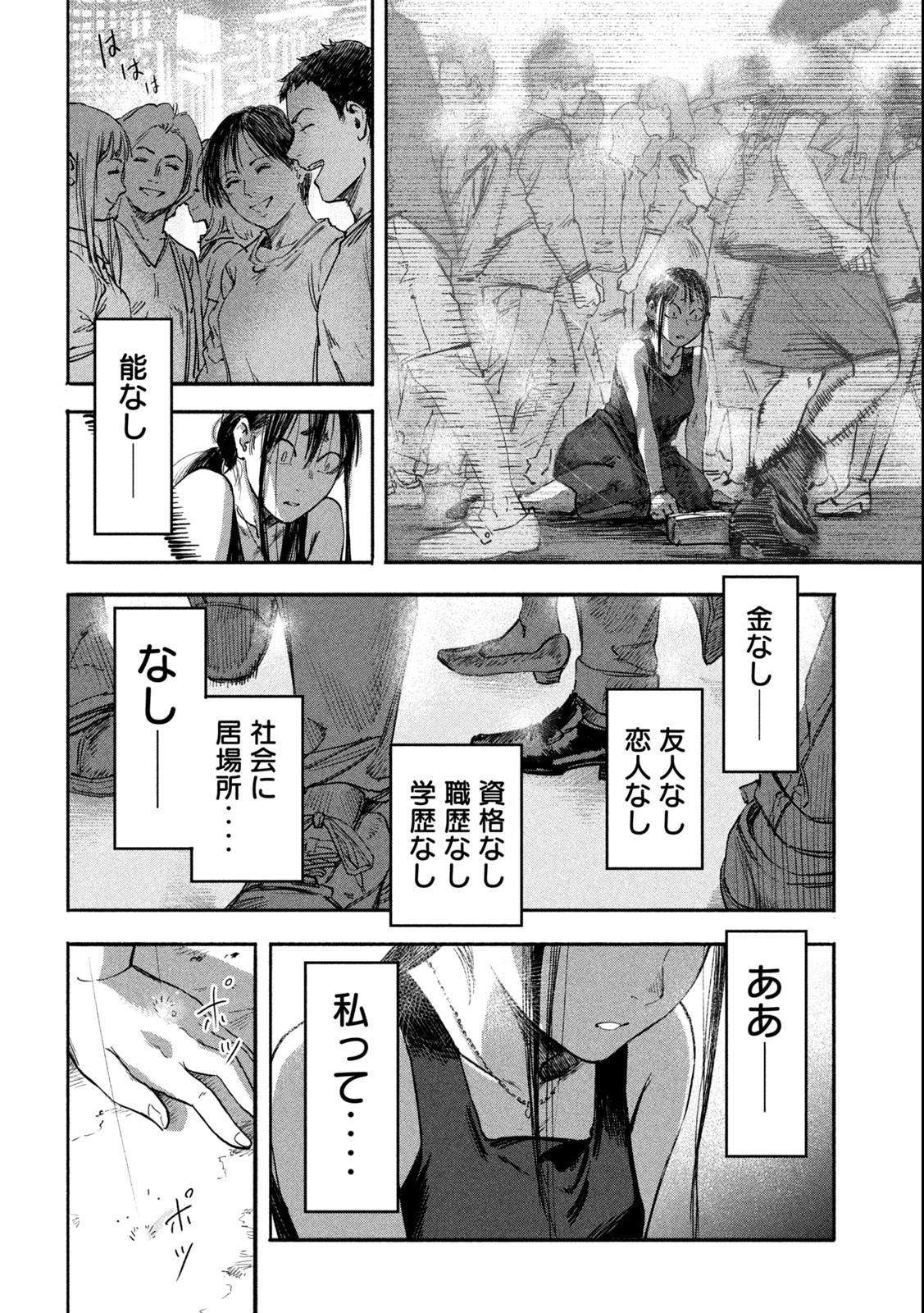 Reiwa ☆ Onmyouji Chapter 5 16ページ