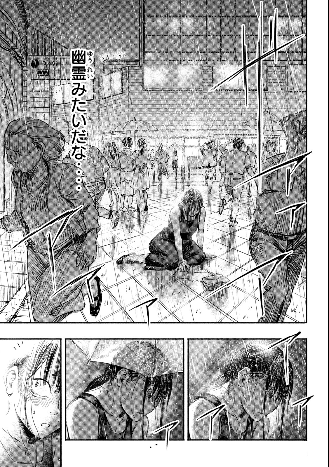Reiwa ☆ Onmyouji Chapter 5 17ページ