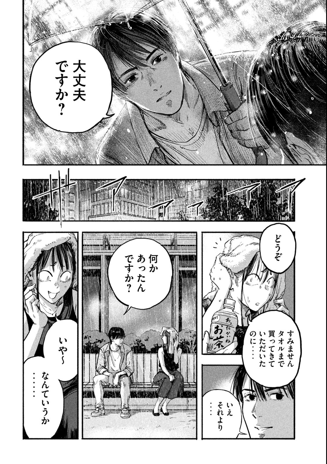 Reiwa ☆ Onmyouji Chapter 5 18ページ