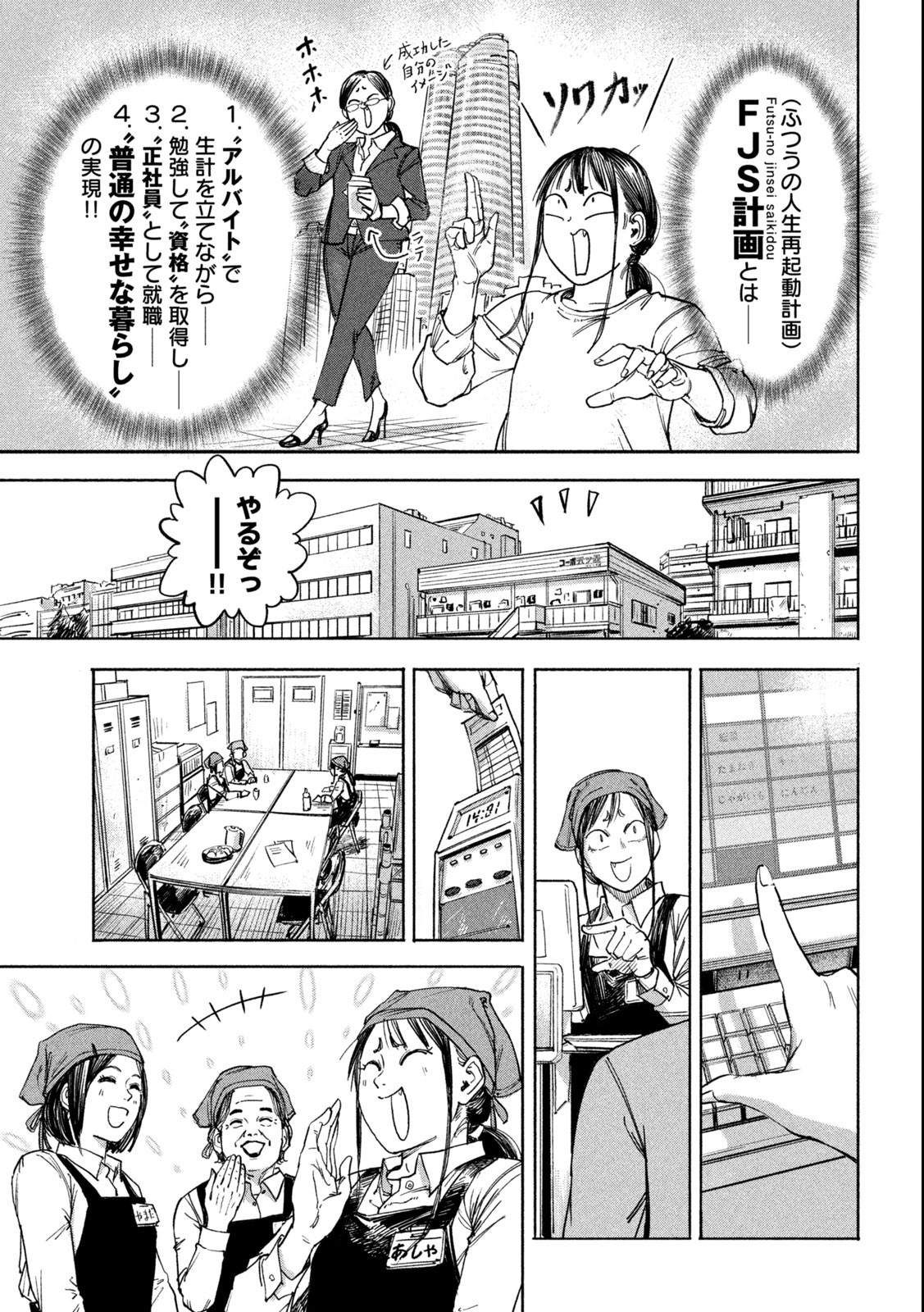 Reiwa ☆ Onmyouji Chapter 5 3ページ