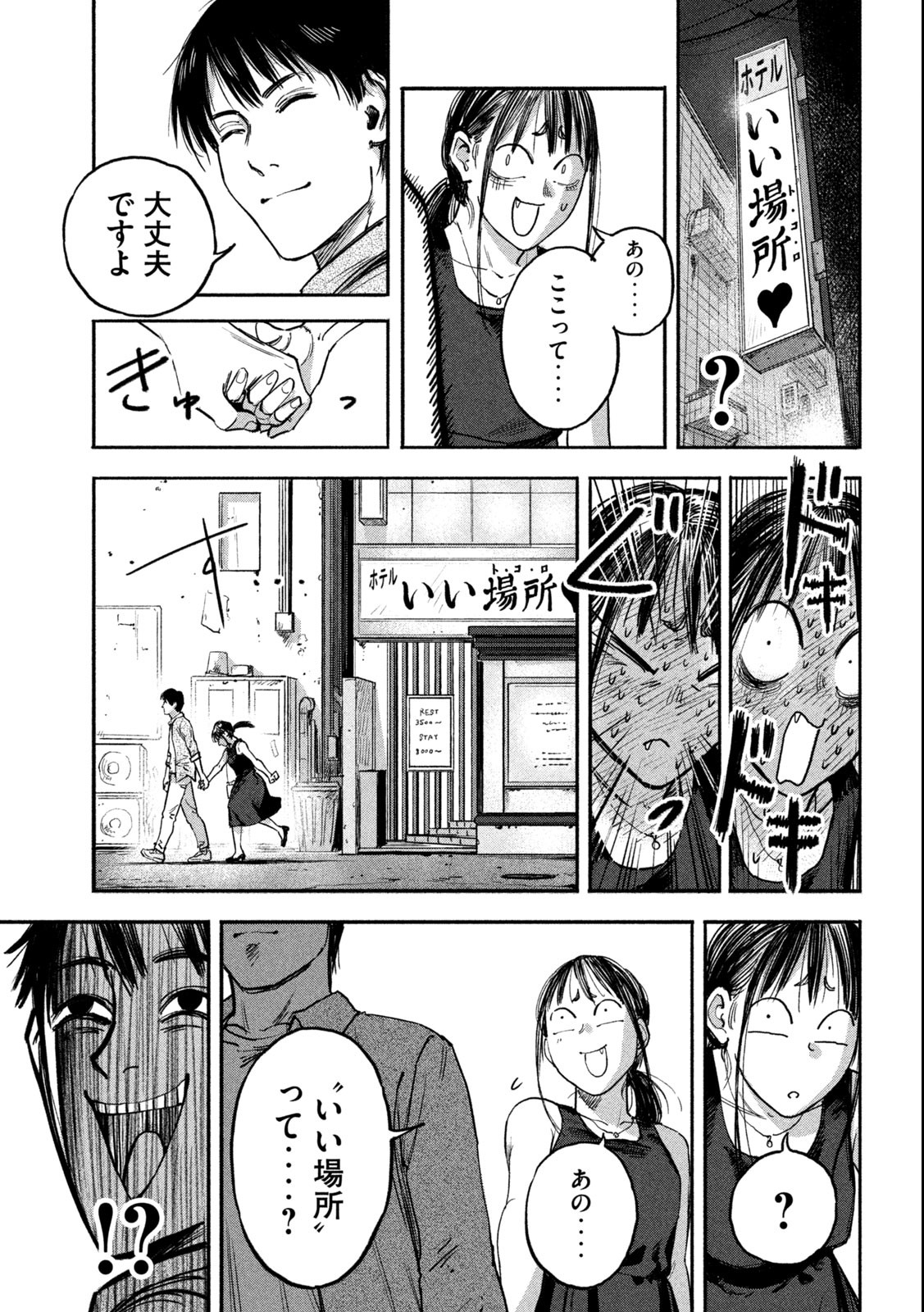 Reiwa ☆ Onmyouji Chapter 5 21ページ