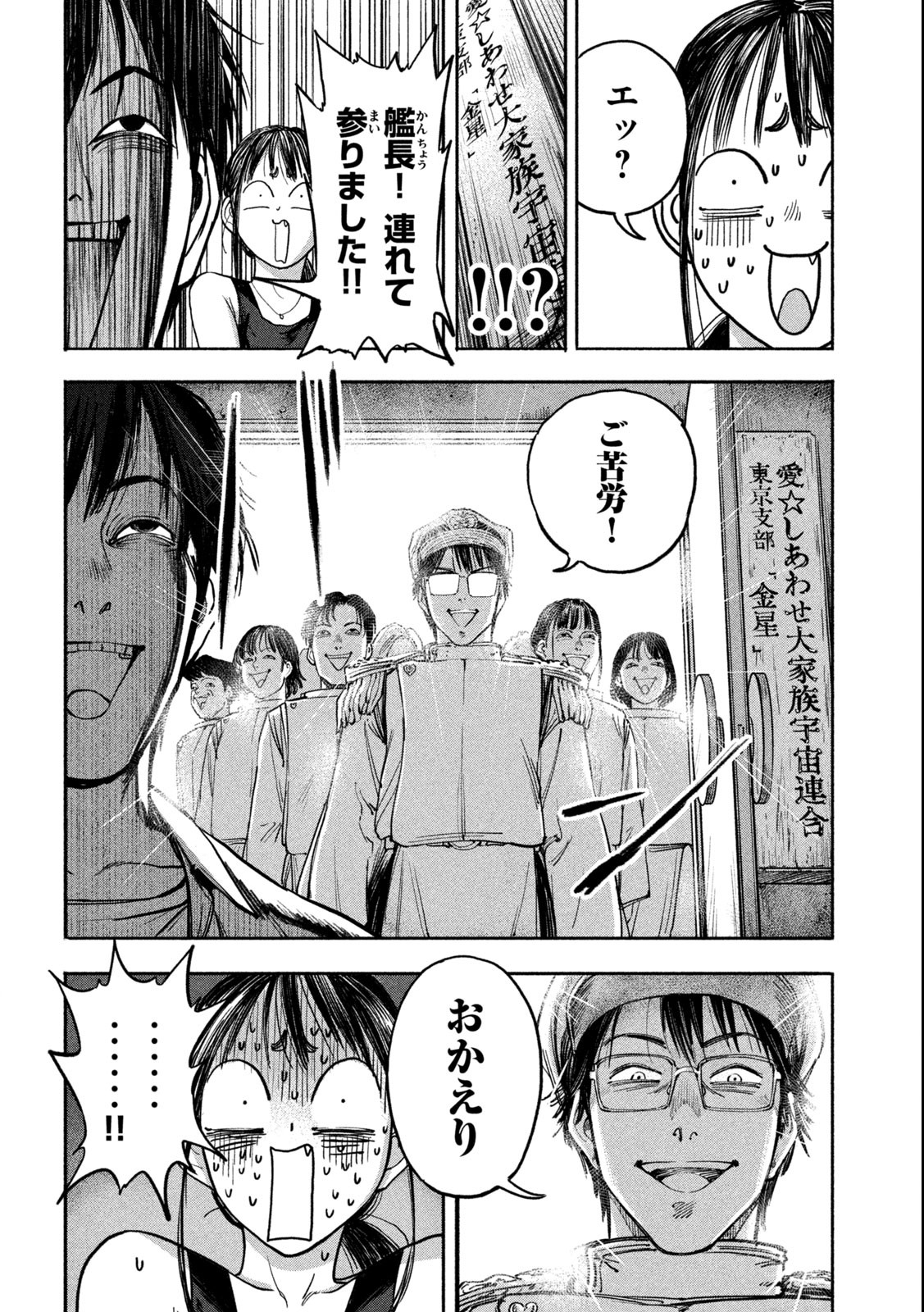 Reiwa ☆ Onmyouji Chapter 5 22ページ