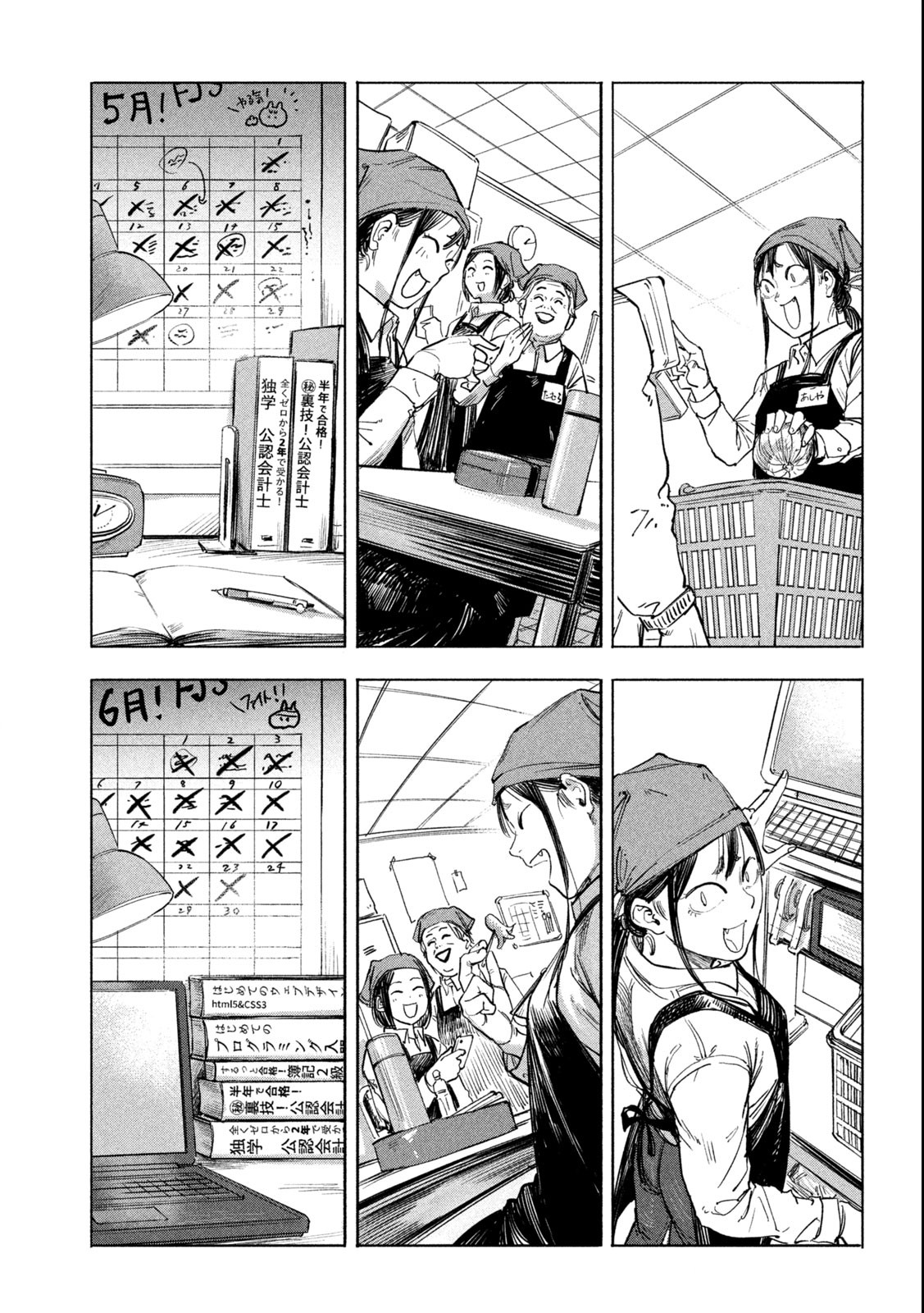 Reiwa ☆ Onmyouji Chapter 5 5ページ