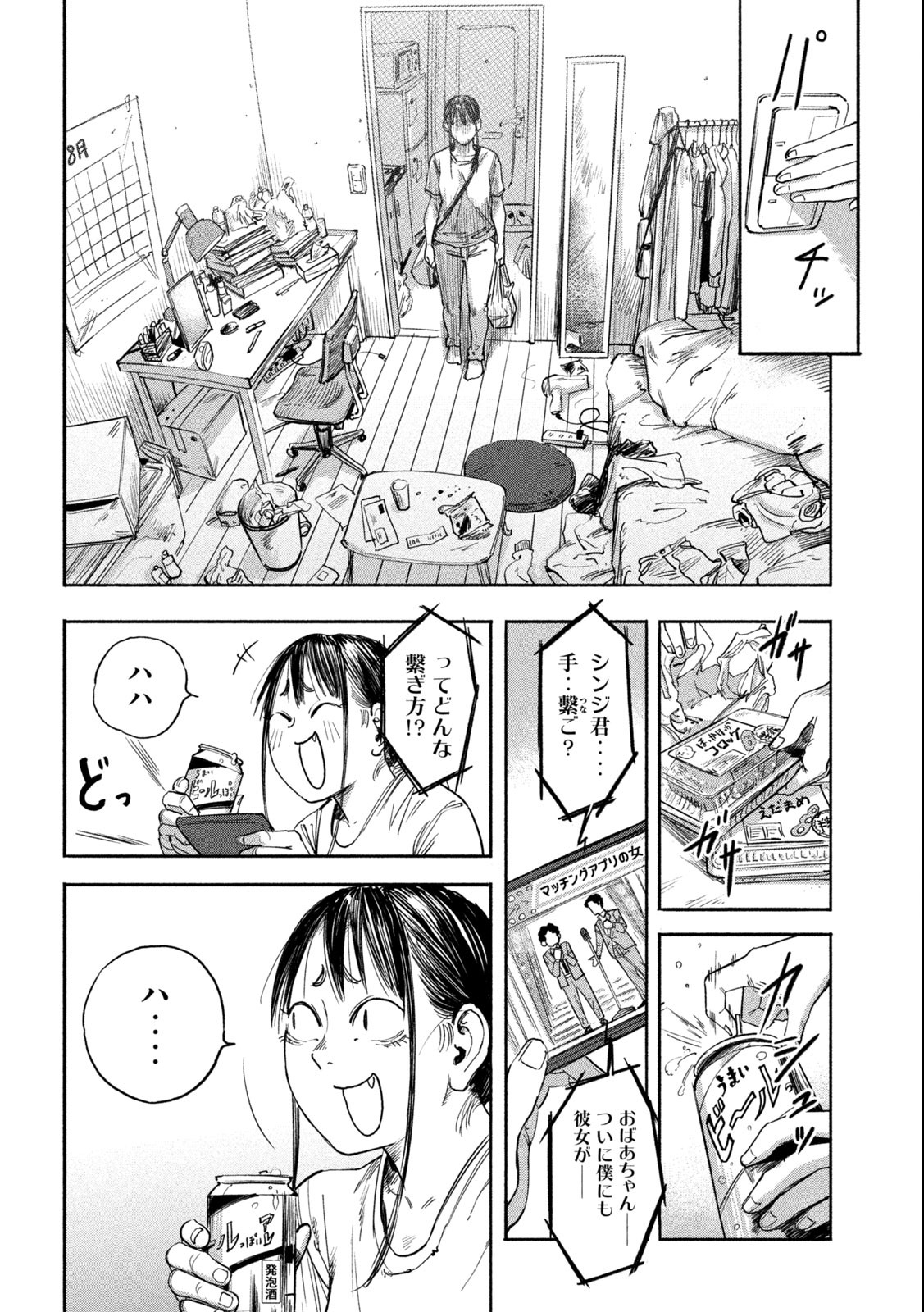 Reiwa ☆ Onmyouji Chapter 5 8ページ