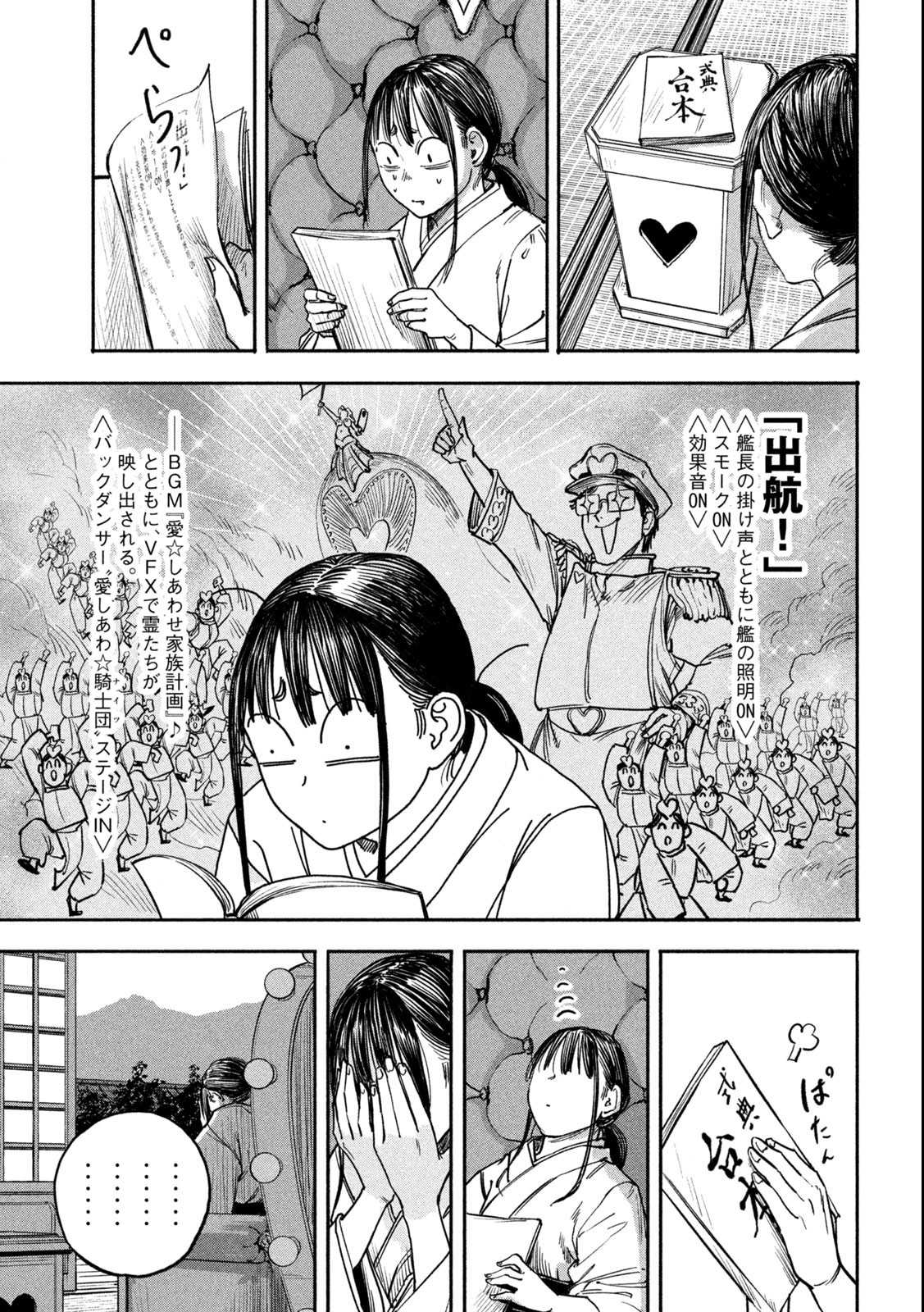 Reiwa ☆ Onmyouji Chapter 6 13ページ