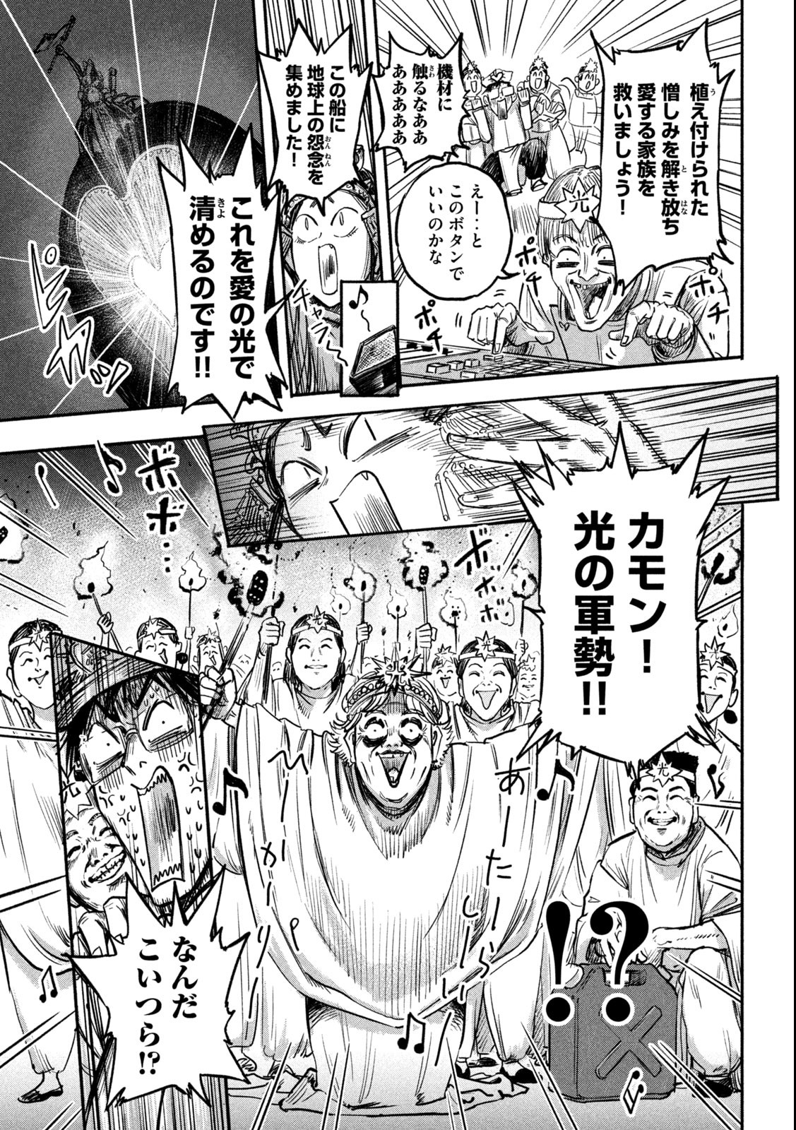 Reiwa ☆ Onmyouji Chapter 7 11ページ