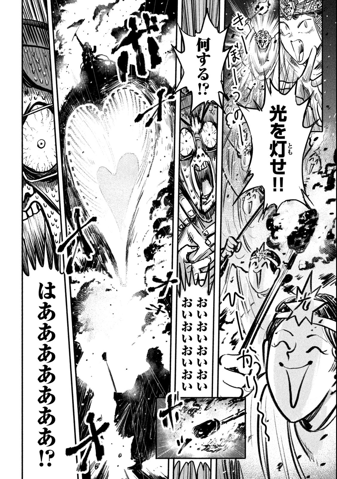Reiwa ☆ Onmyouji Chapter 7 12ページ