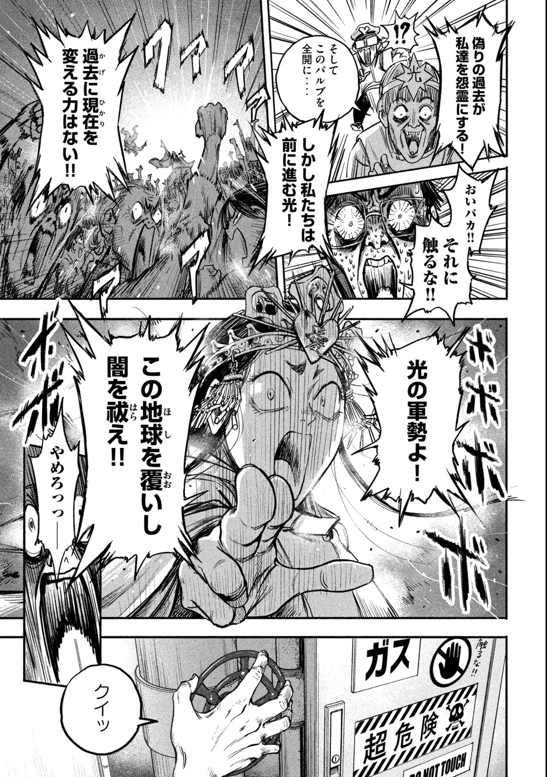Reiwa ☆ Onmyouji Chapter 7 13ページ