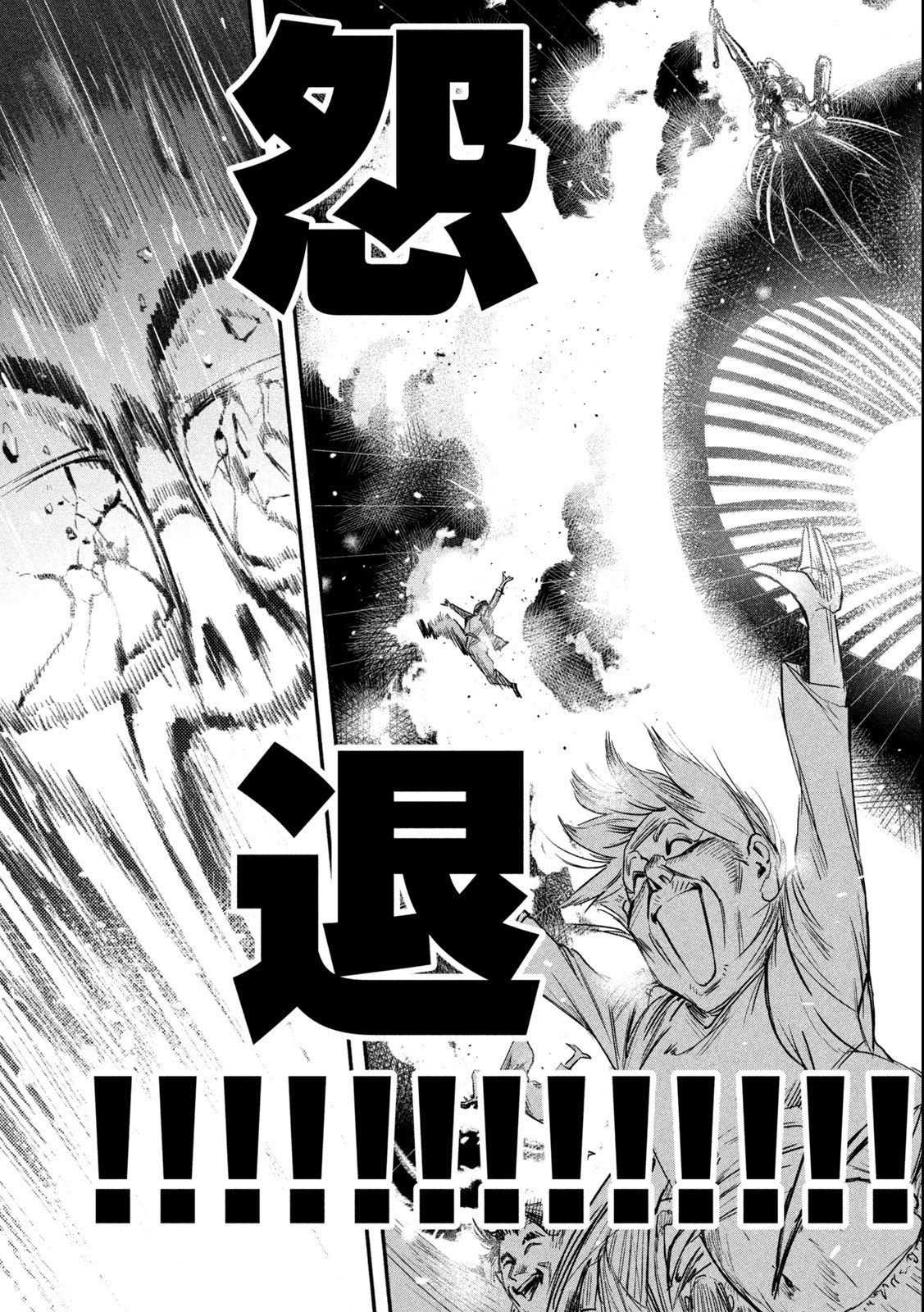 Reiwa ☆ Onmyouji Chapter 7 15ページ