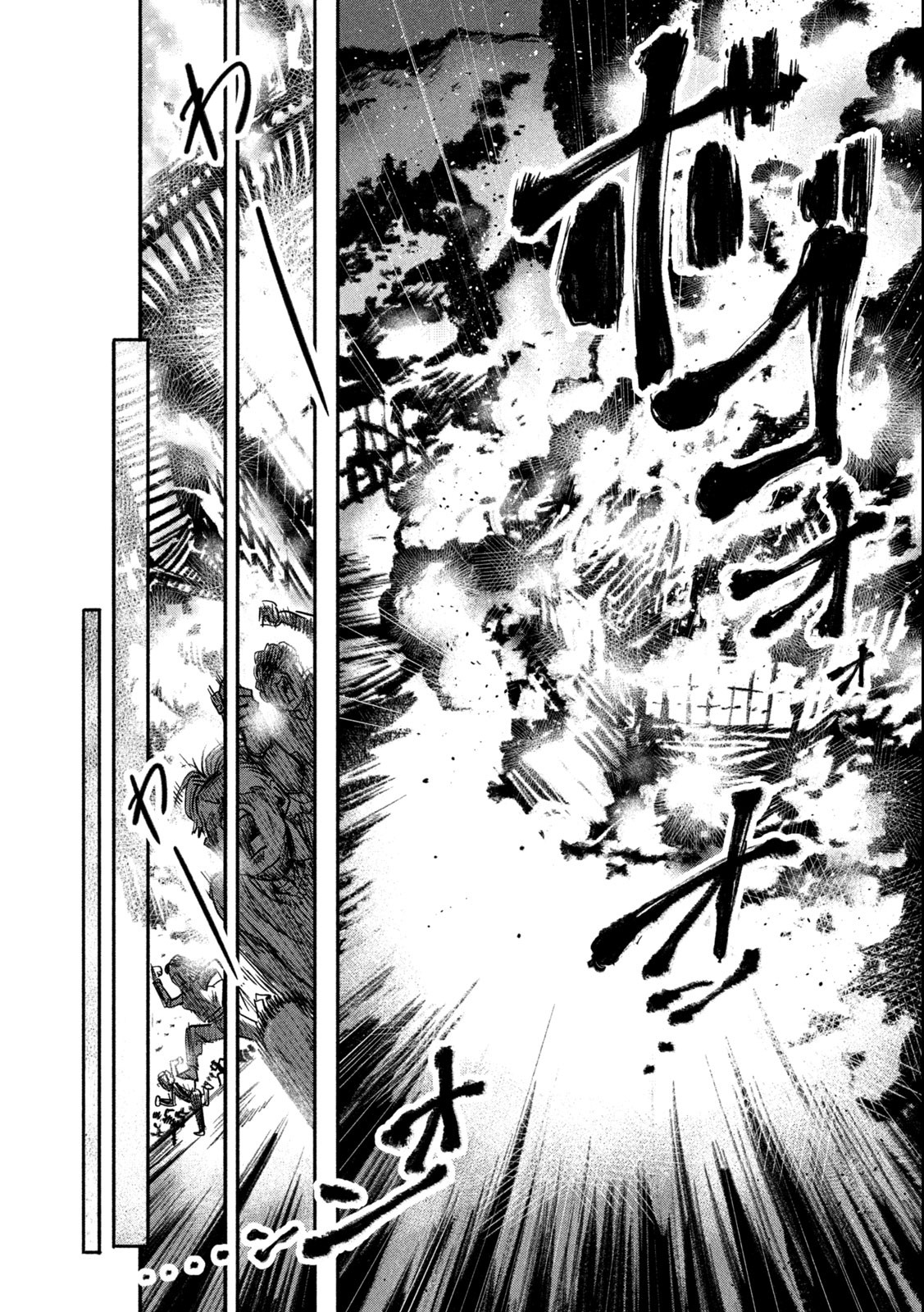 Reiwa ☆ Onmyouji Chapter 7 16ページ