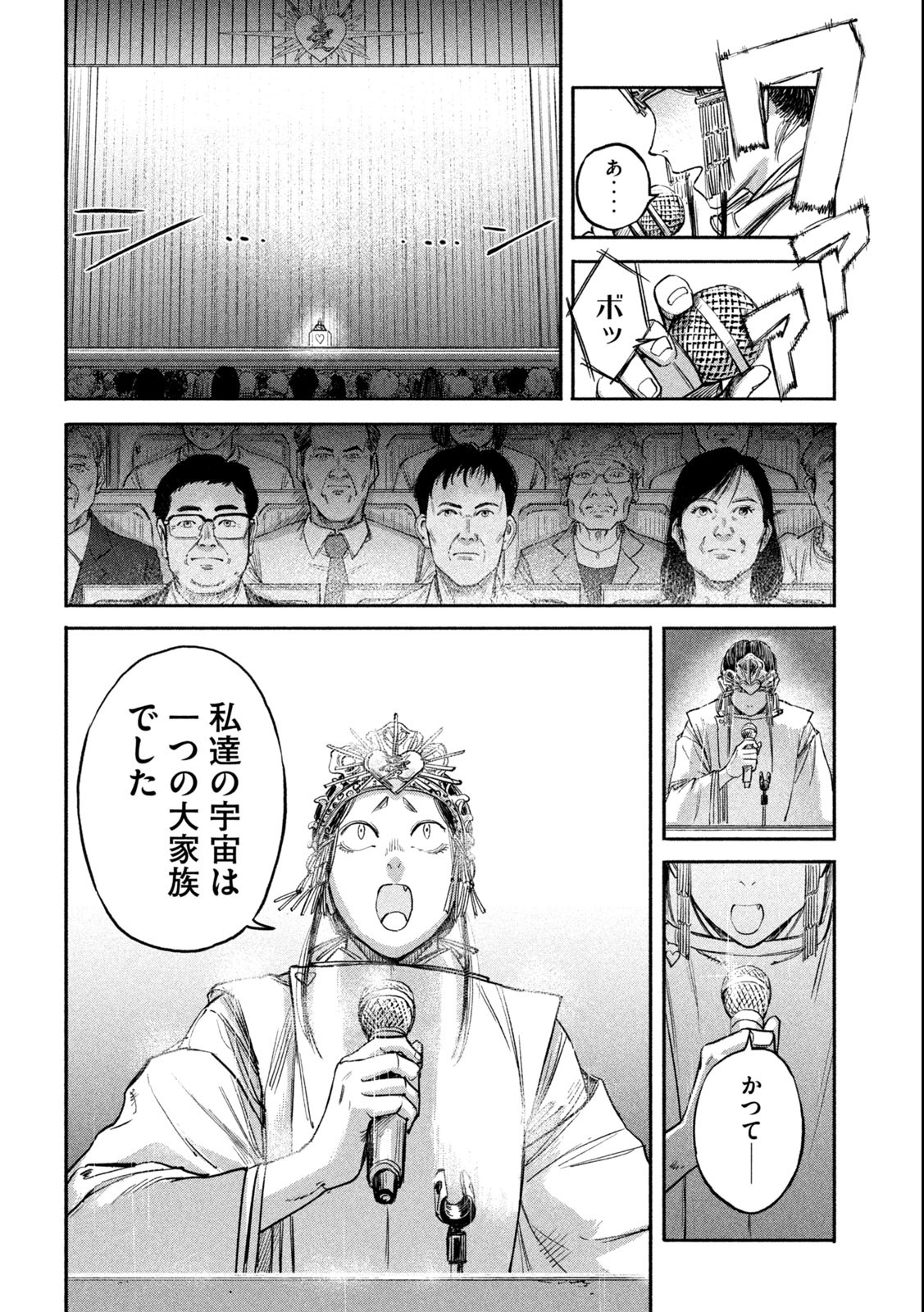 Reiwa ☆ Onmyouji Chapter 7 4ページ