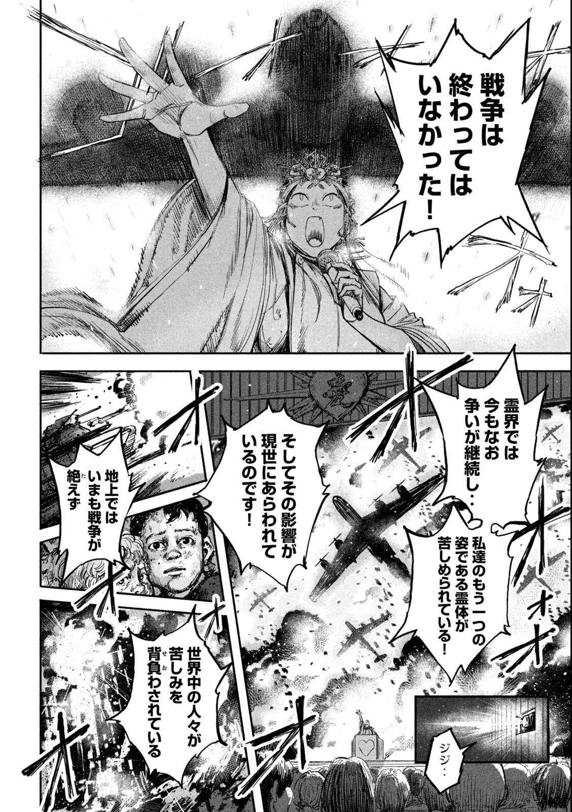 Reiwa ☆ Onmyouji Chapter 7 6ページ