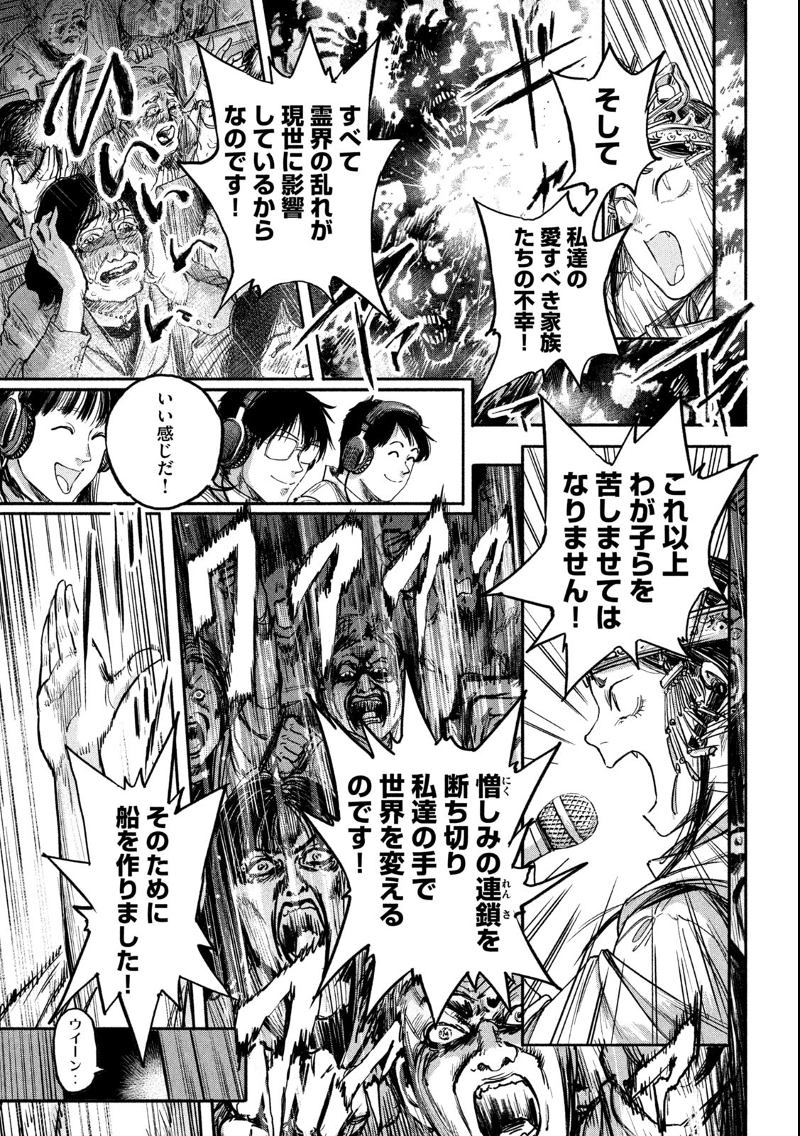 Reiwa ☆ Onmyouji Chapter 7 7ページ