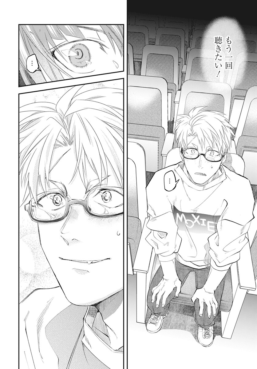 Rhapsody in Red Chapter 9 14ページ